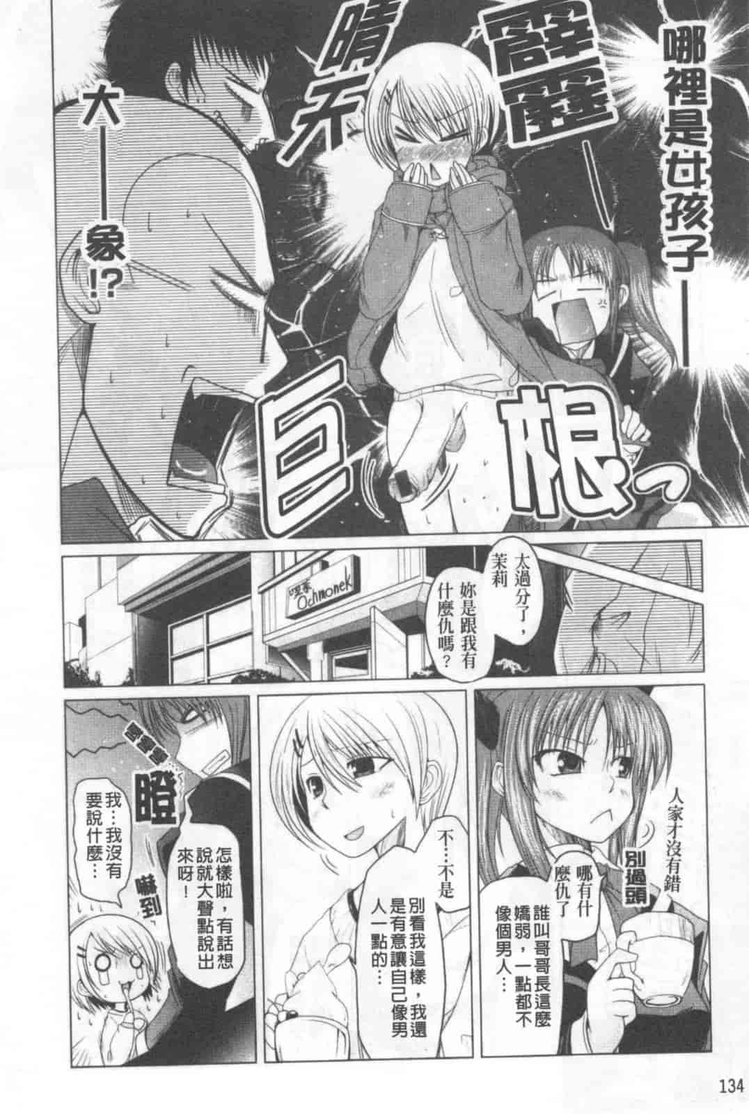 汉化版-[澤野明] 兄+妹=LOVE_第6集