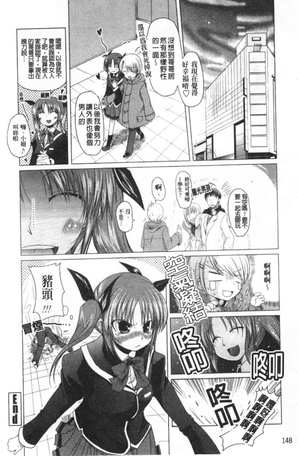 汉化版-[澤野明] 兄+妹=LOVE_第6集