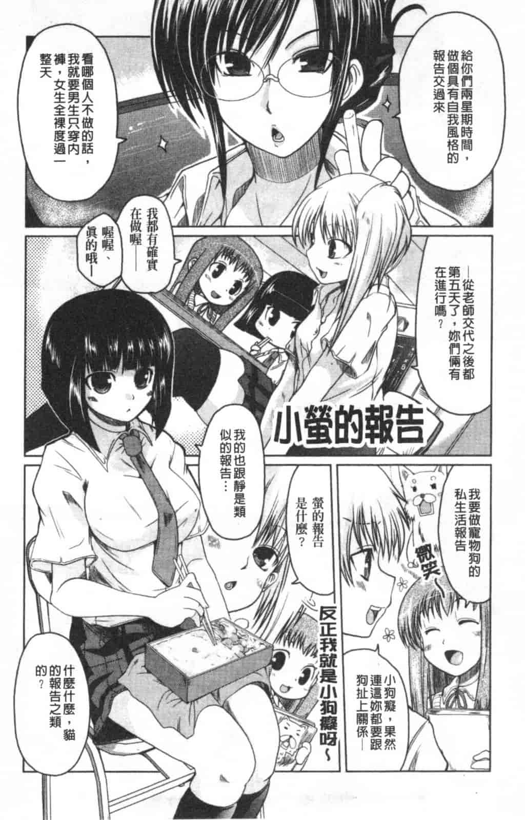 汉化版-[澤野明] 兄+妹=LOVE_第6集