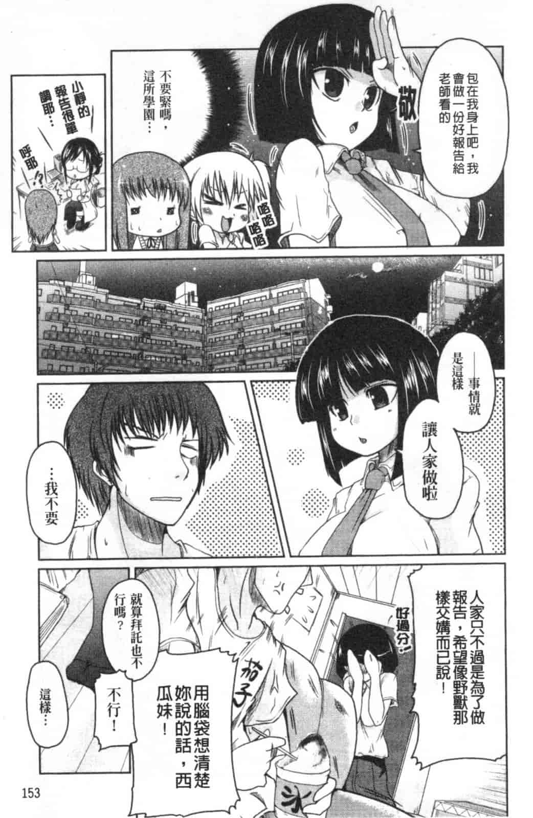 汉化版-[澤野明] 兄+妹=LOVE_第7集