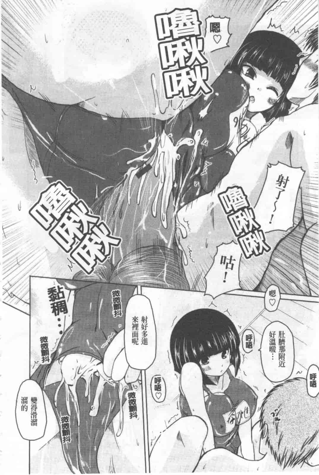 汉化版-[澤野明] 兄+妹=LOVE_第7集