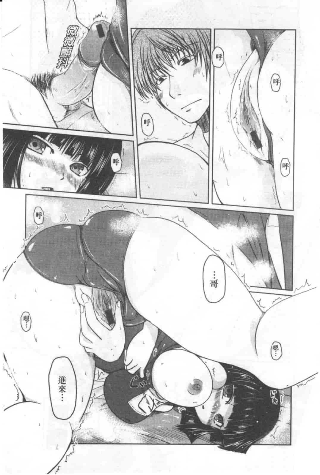 汉化版-[澤野明] 兄+妹=LOVE_第7集