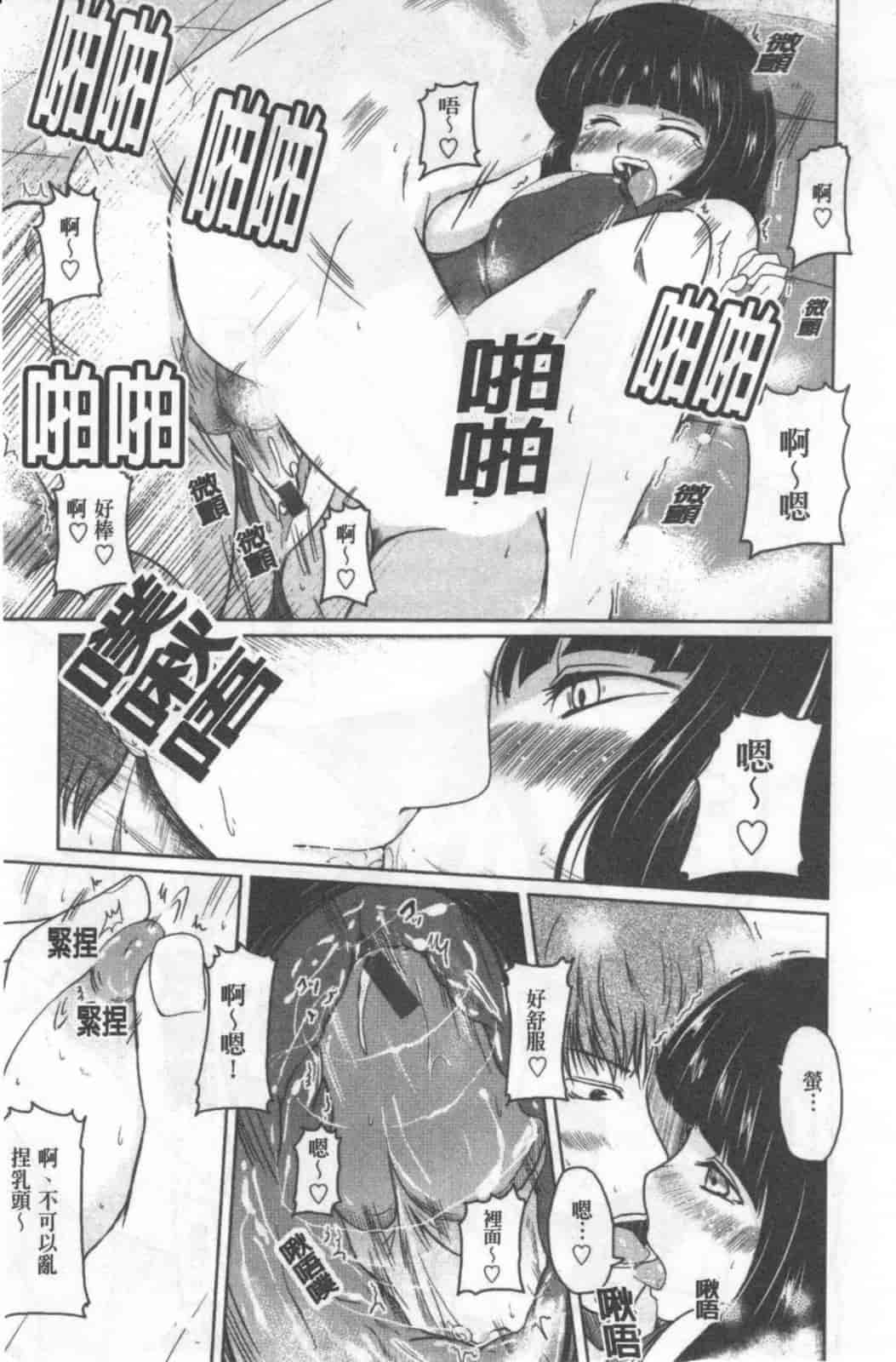 汉化版-[澤野明] 兄+妹=LOVE_第7集