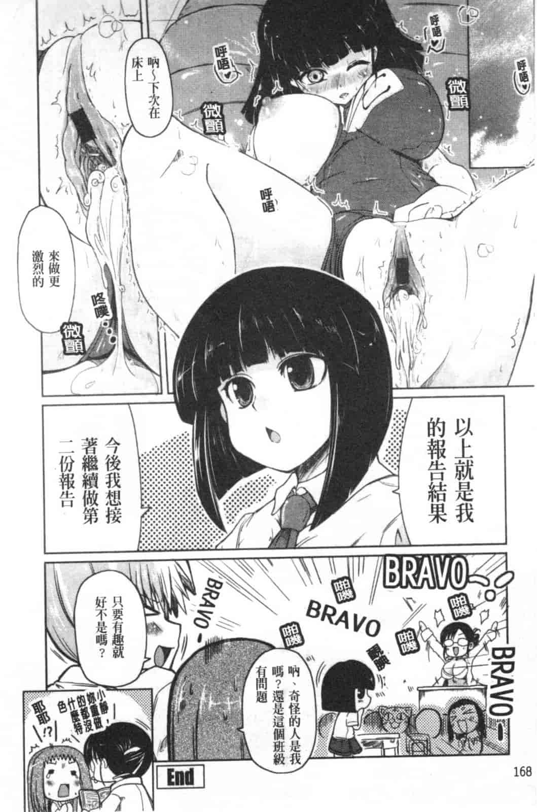 汉化版-[澤野明] 兄+妹=LOVE_第7集