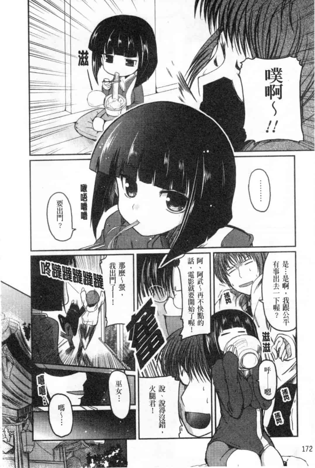 汉化版-[澤野明] 兄+妹=LOVE_第7集