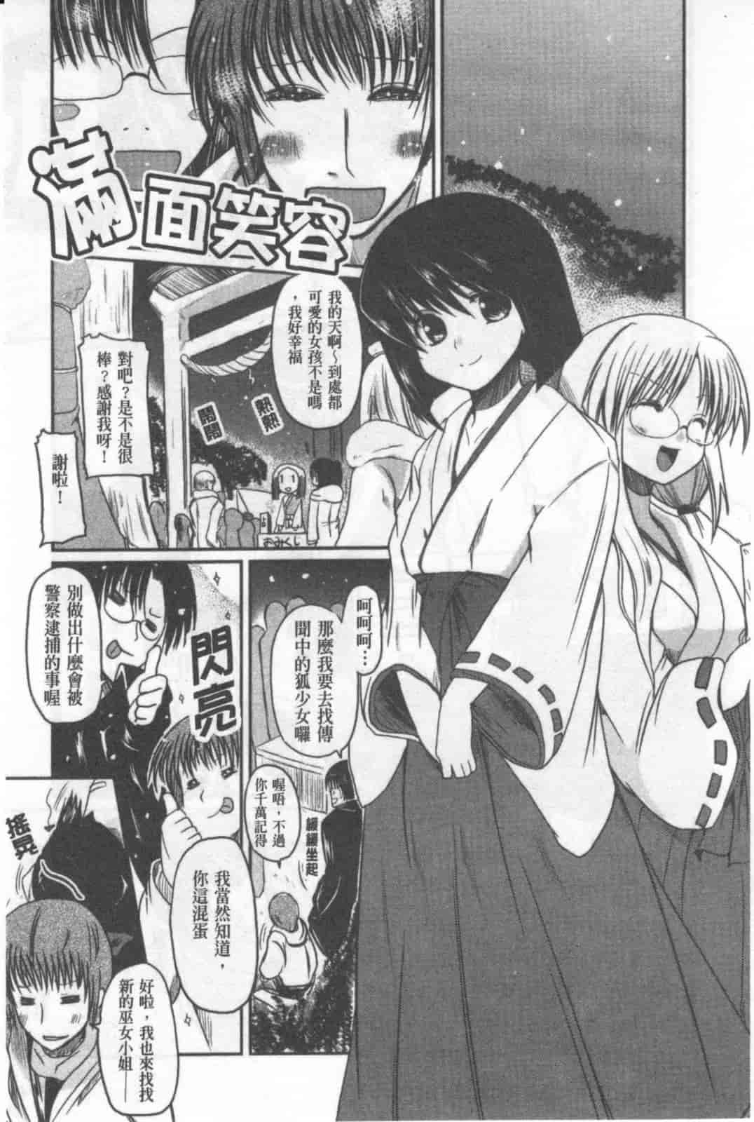 汉化版-[澤野明] 兄+妹=LOVE_第7集