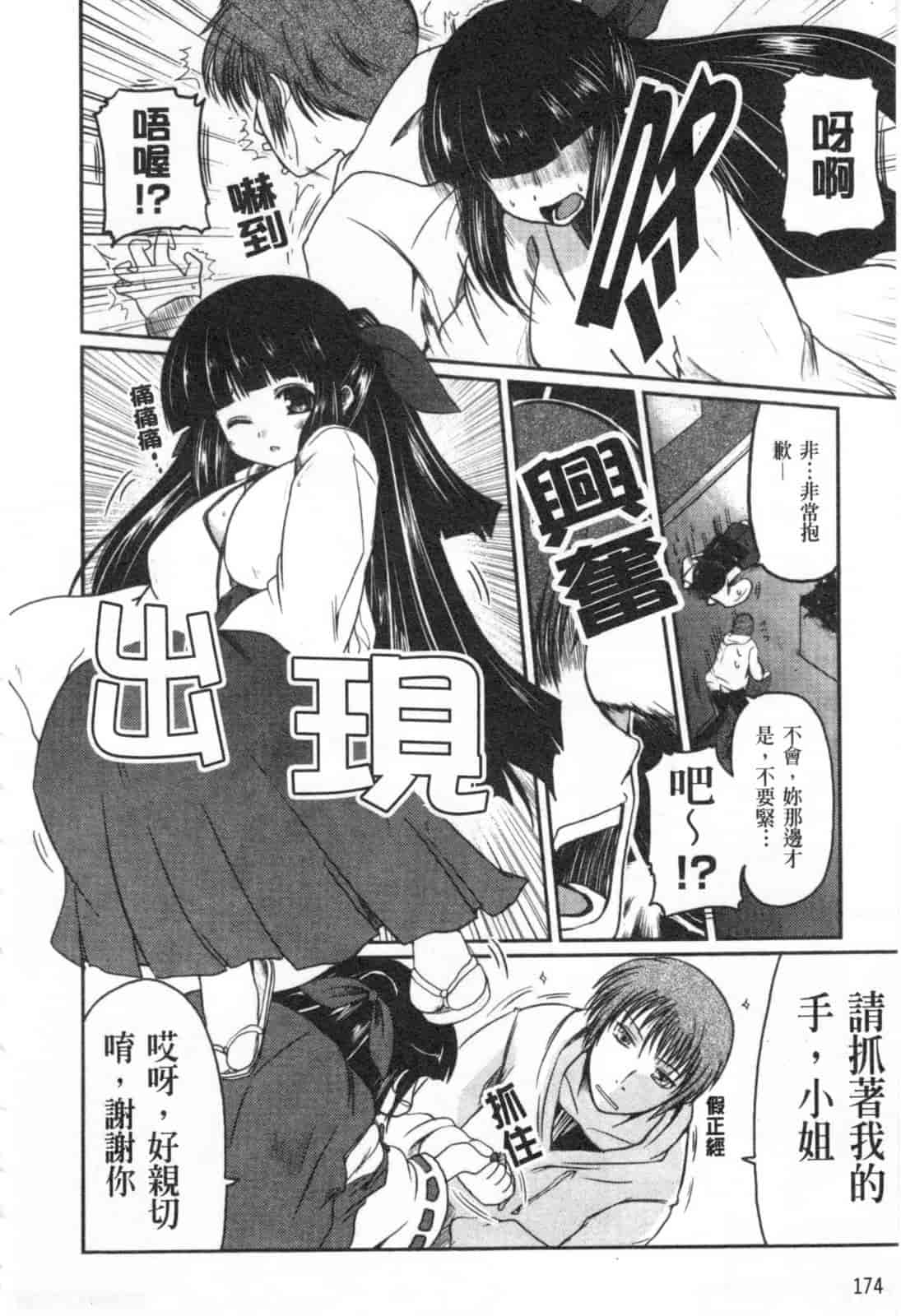 汉化版-[澤野明] 兄+妹=LOVE_第7集