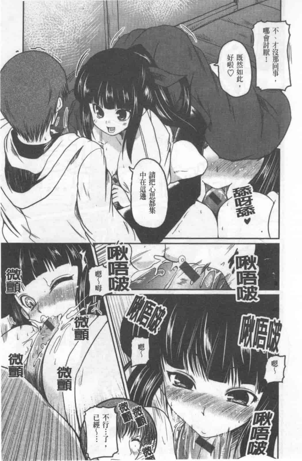 汉化版-[澤野明] 兄+妹=LOVE_第8集