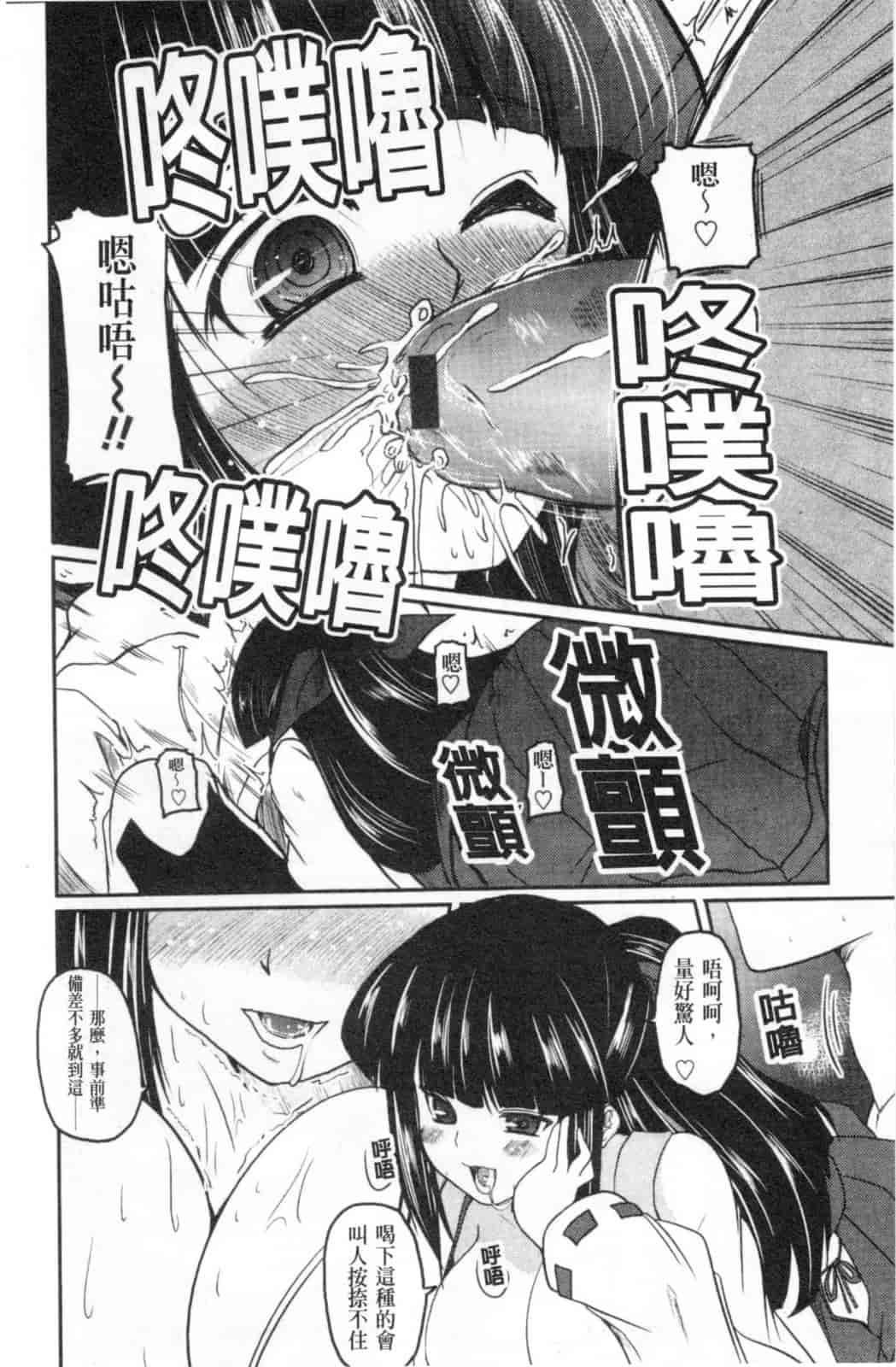 汉化版-[澤野明] 兄+妹=LOVE_第8集