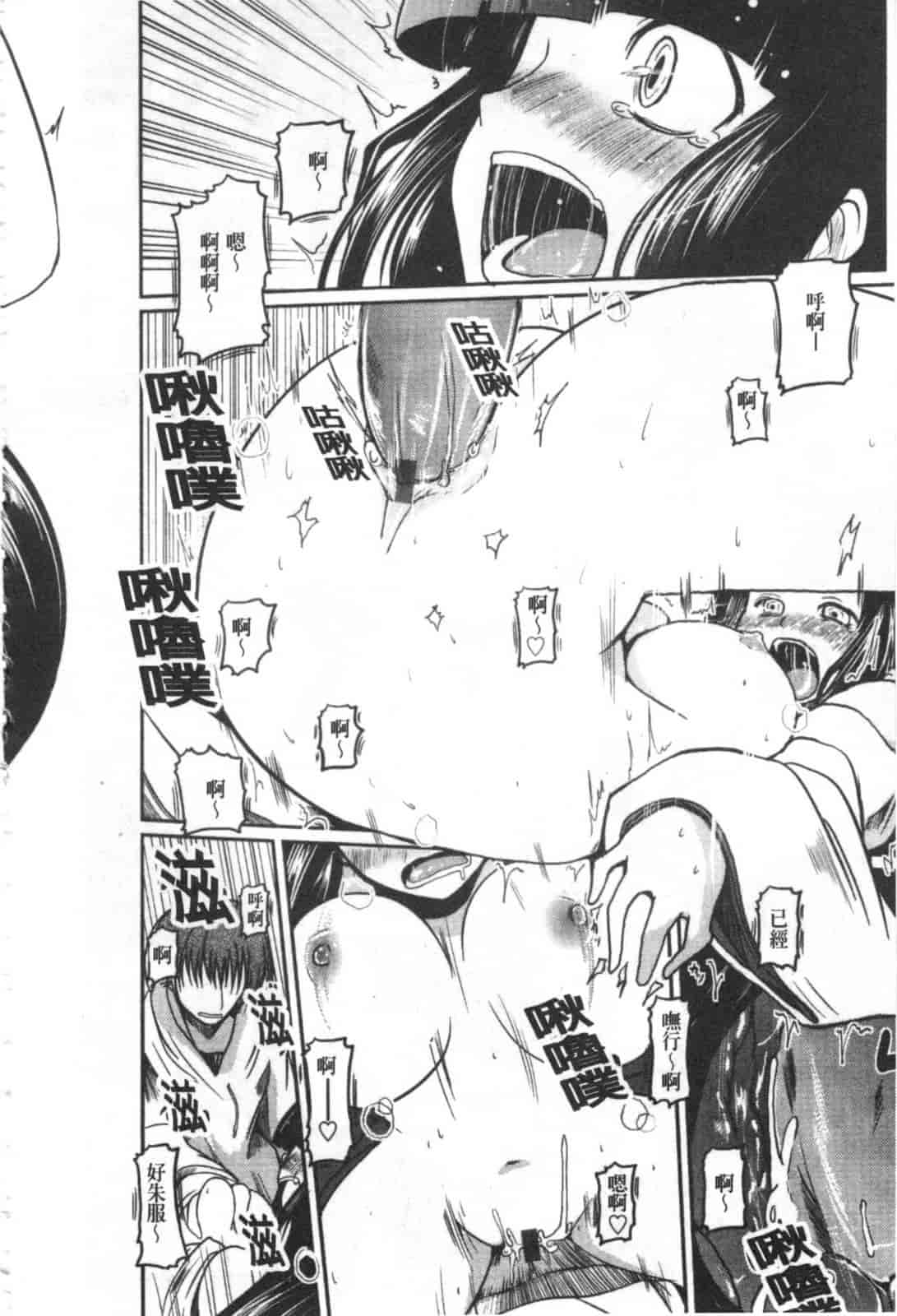 汉化版-[澤野明] 兄+妹=LOVE_第8集