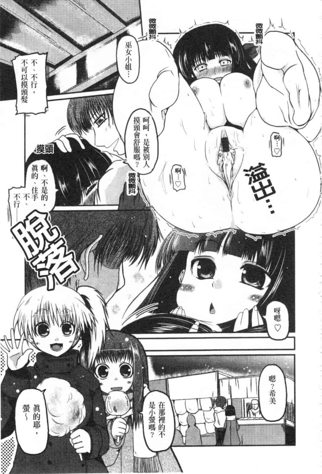 汉化版-[澤野明] 兄+妹=LOVE_第8集