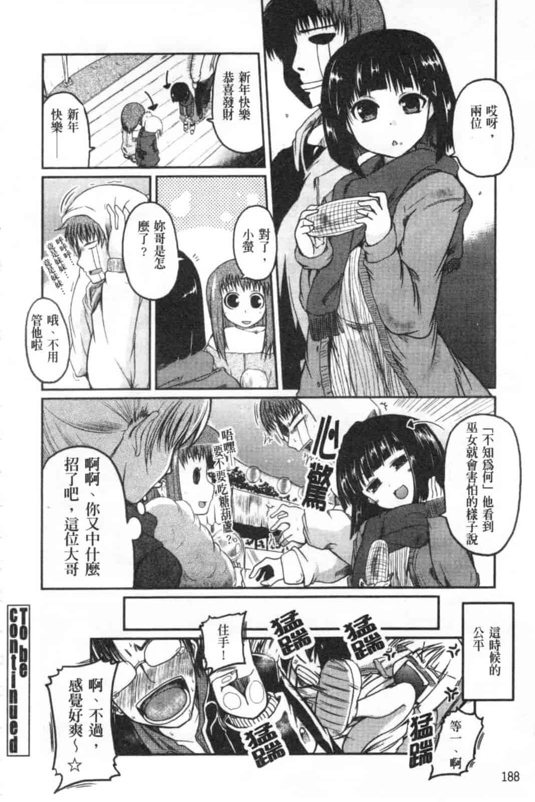 汉化版-[澤野明] 兄+妹=LOVE_第8集
