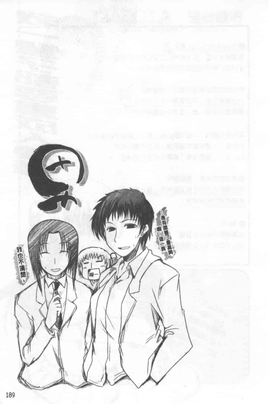 汉化版-[澤野明] 兄+妹=LOVE_第8集