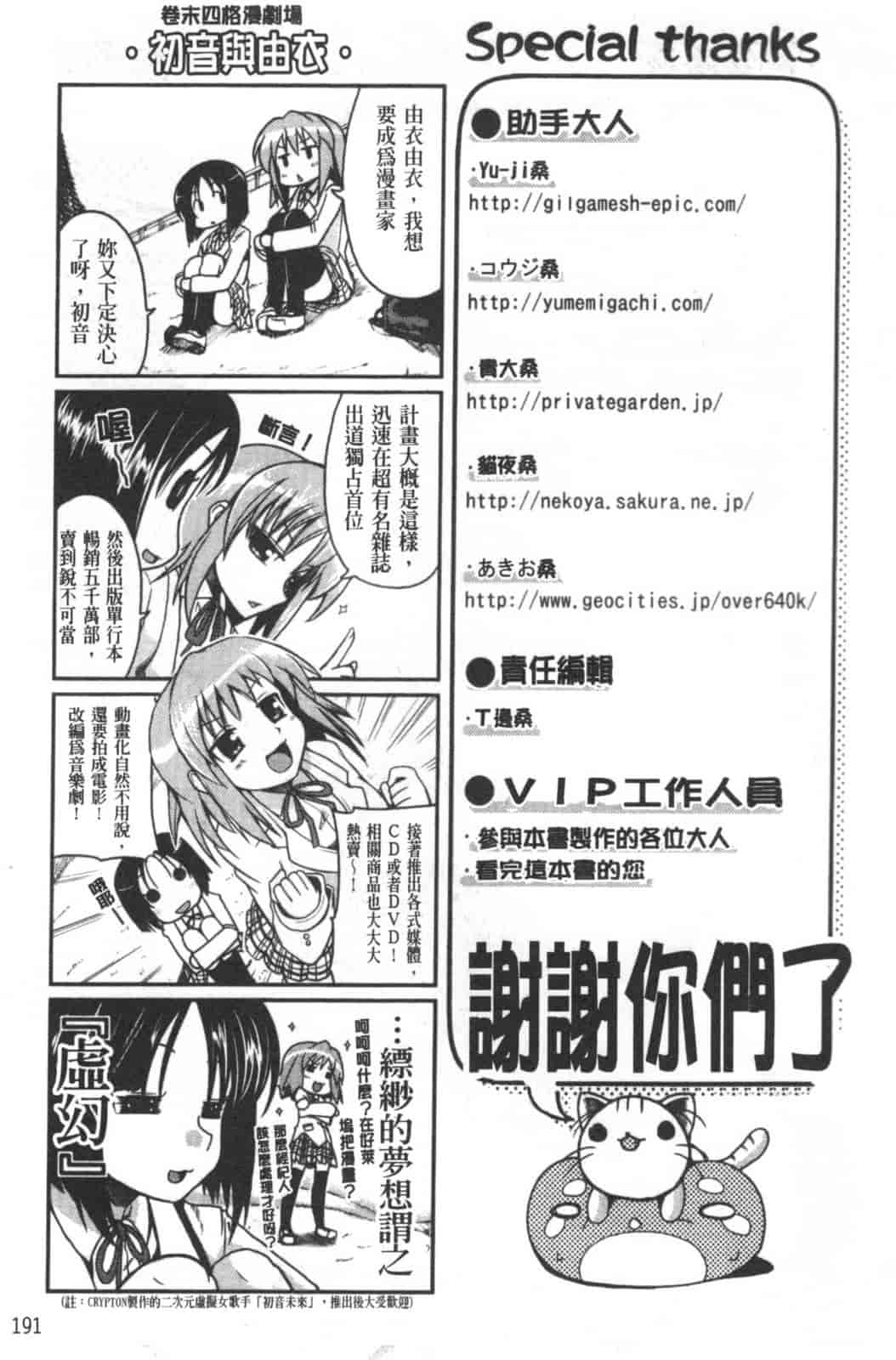 汉化版-[澤野明] 兄+妹=LOVE_第8集