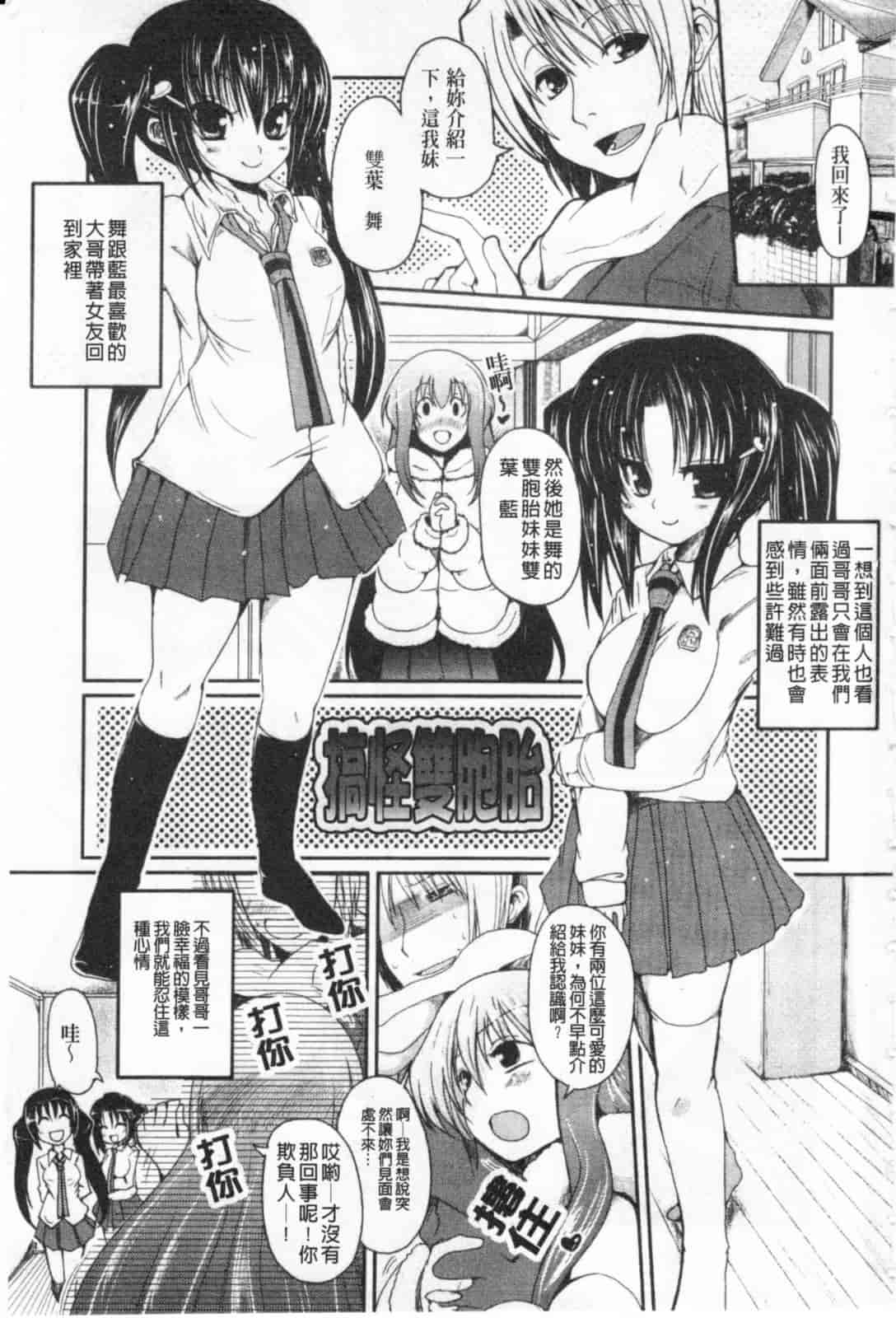 汉化版-[澤野明] 兄+妹=LOVE_第1集