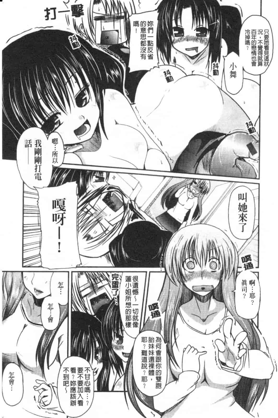 汉化版-[澤野明] 兄+妹=LOVE_第1集