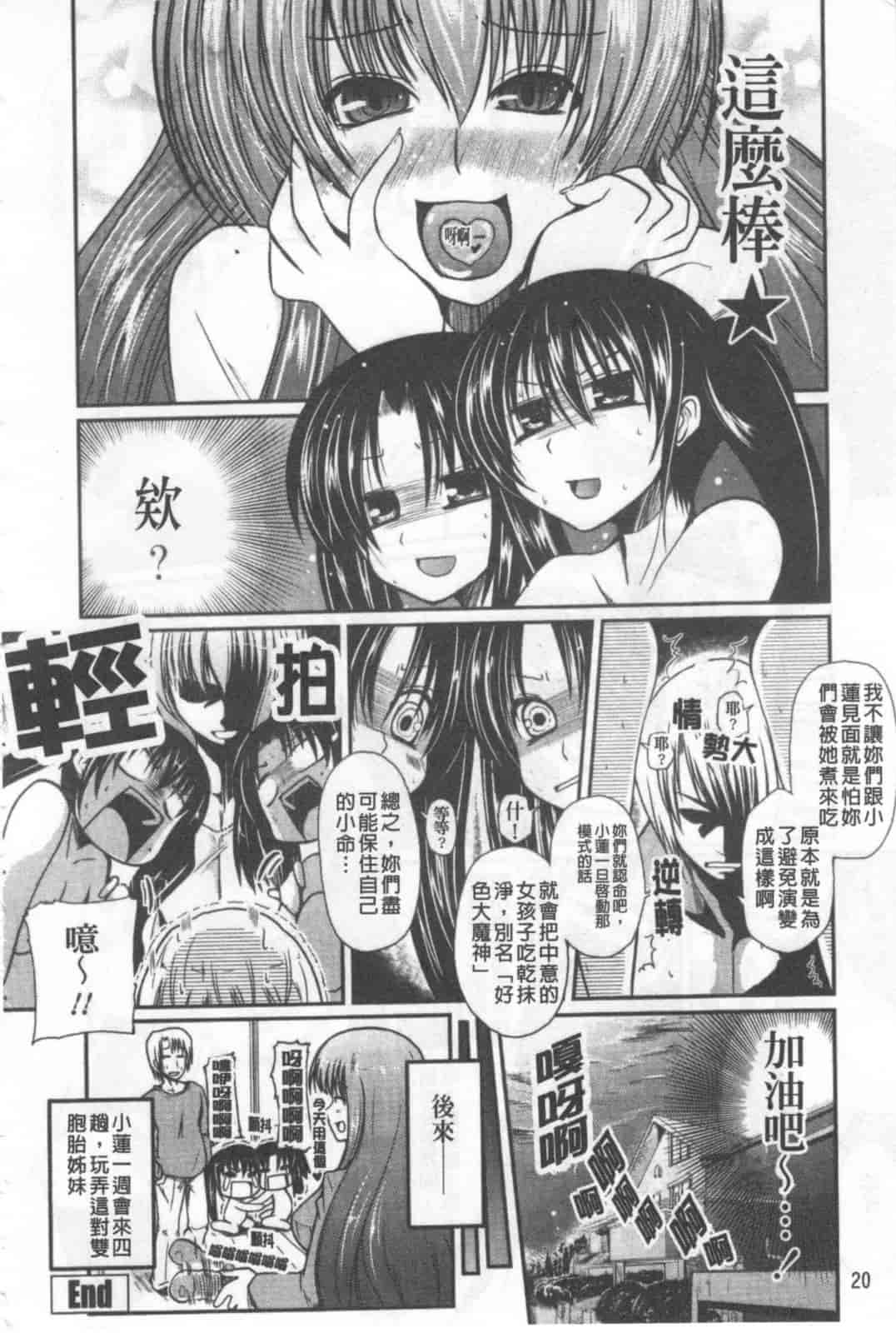 汉化版-[澤野明] 兄+妹=LOVE_第1集