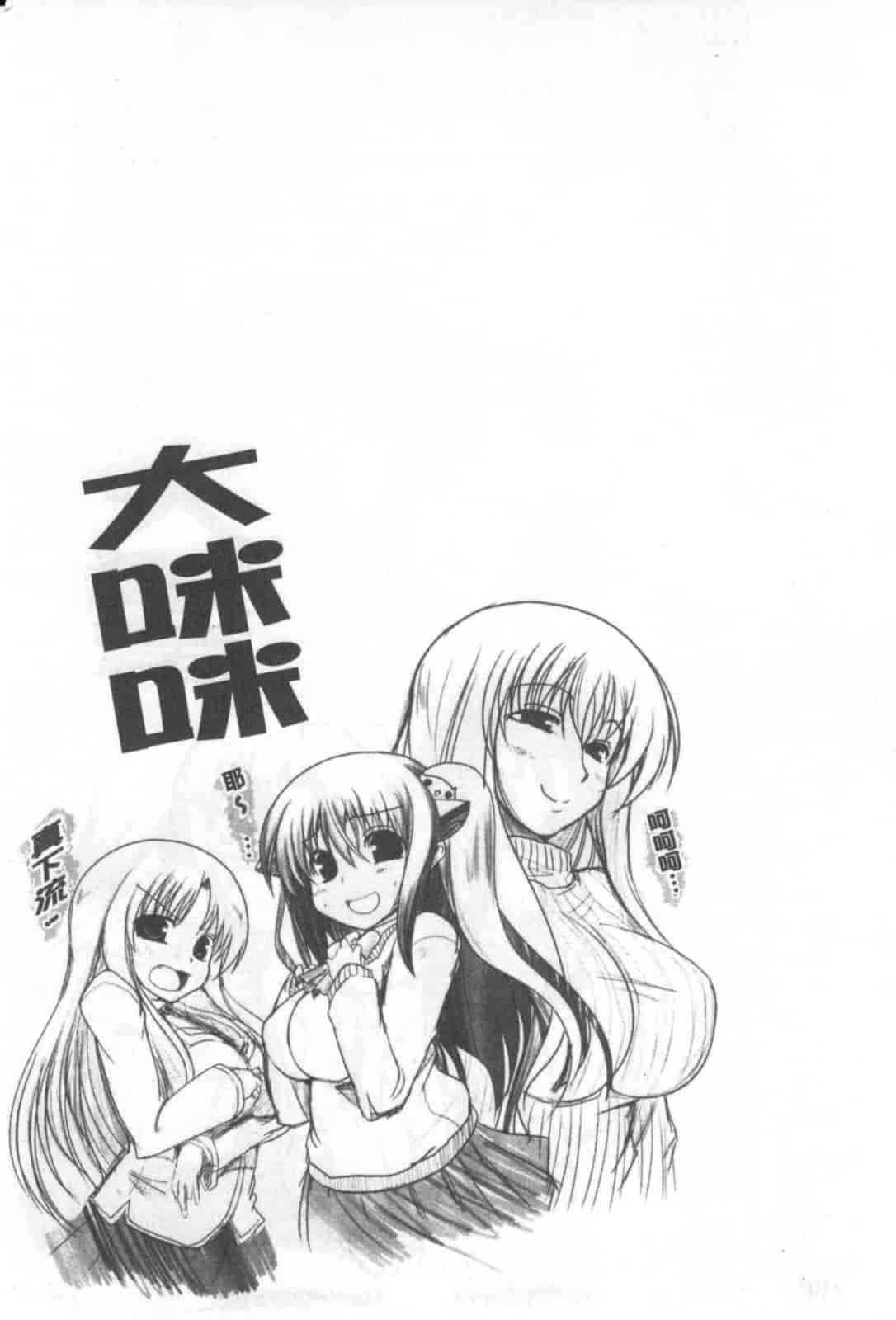 汉化版-[澤野明] 兄+妹=LOVE_第1集
