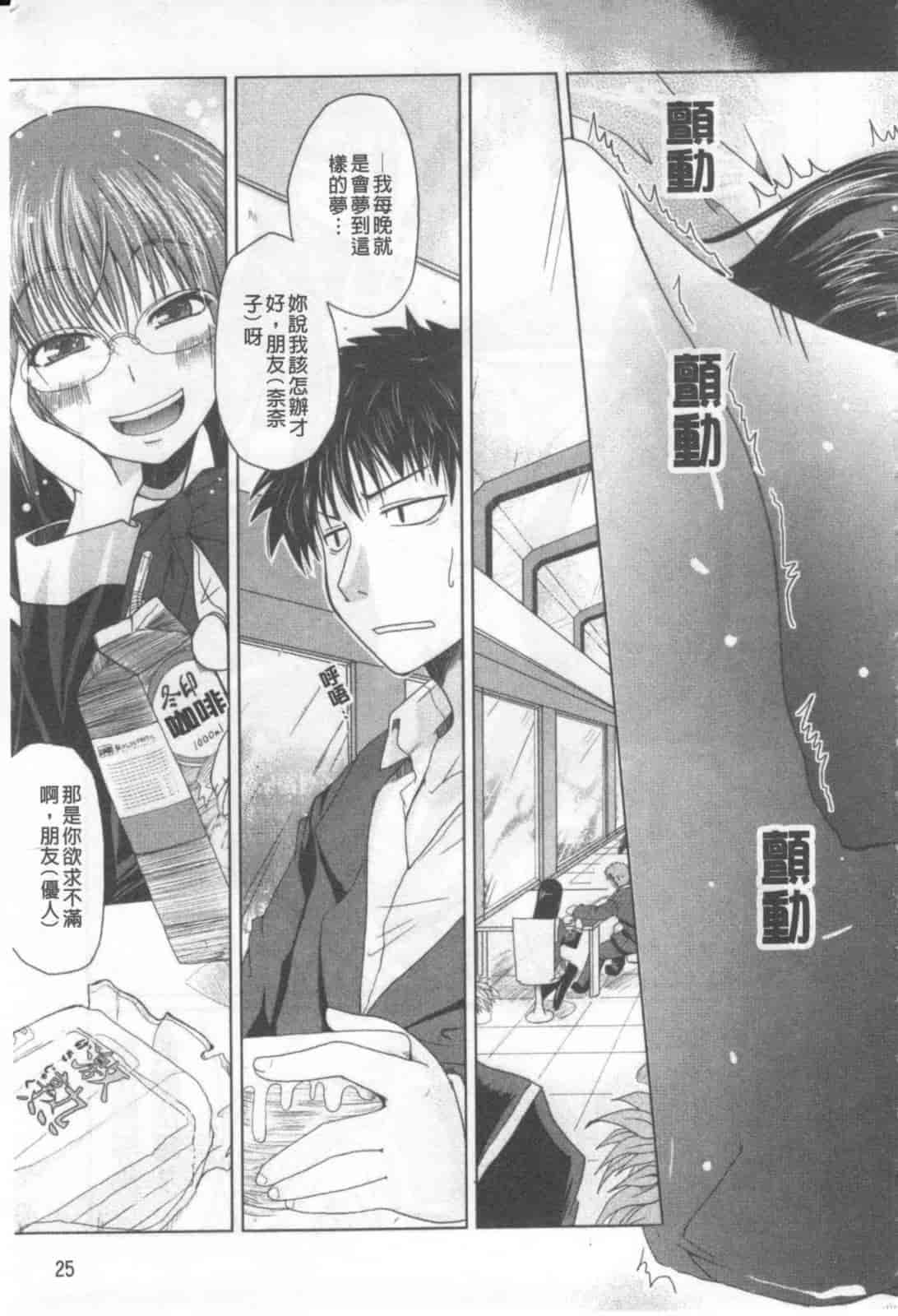 汉化版-[澤野明] 兄+妹=LOVE_第2集