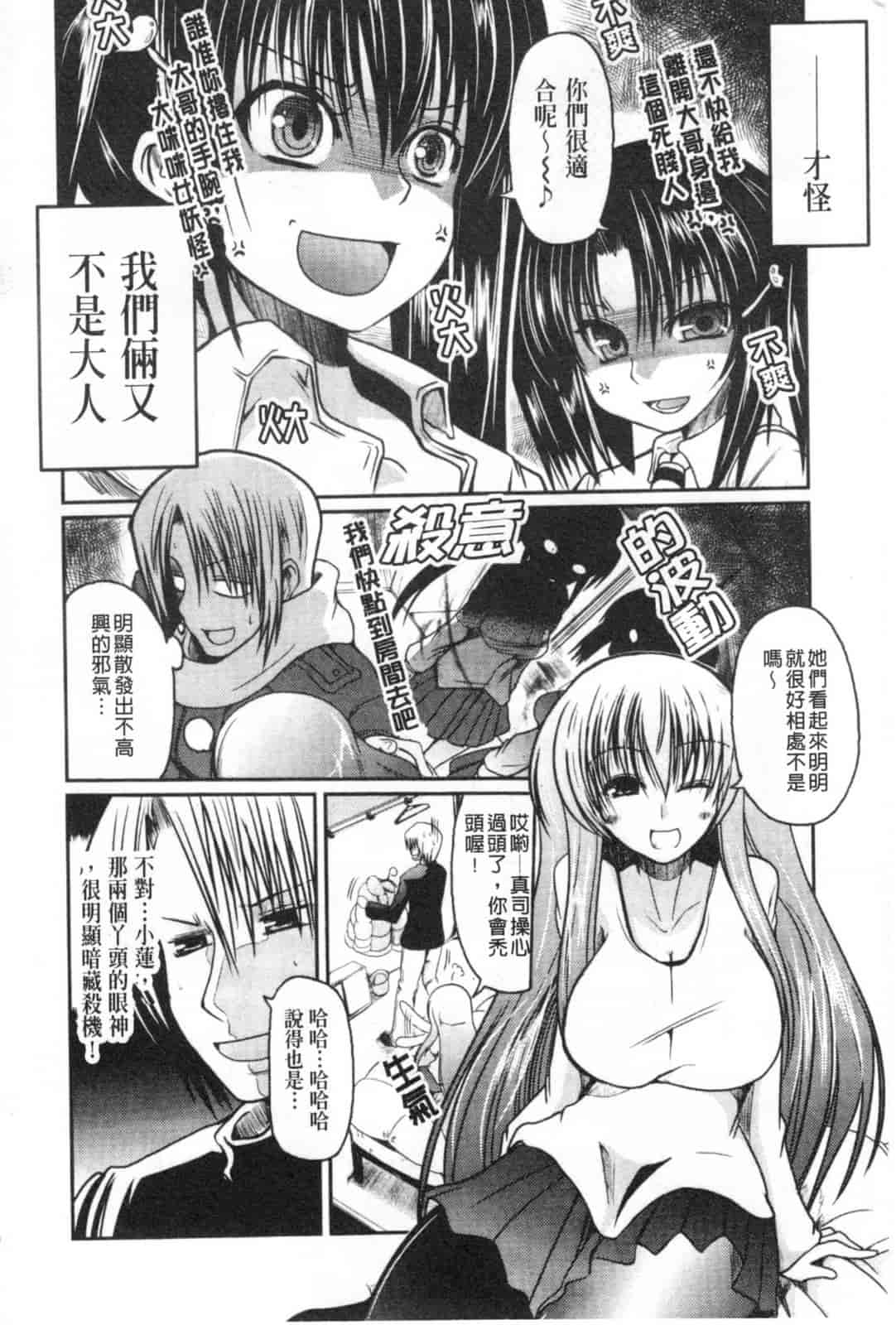 汉化版-[澤野明] 兄+妹=LOVE_第1集
