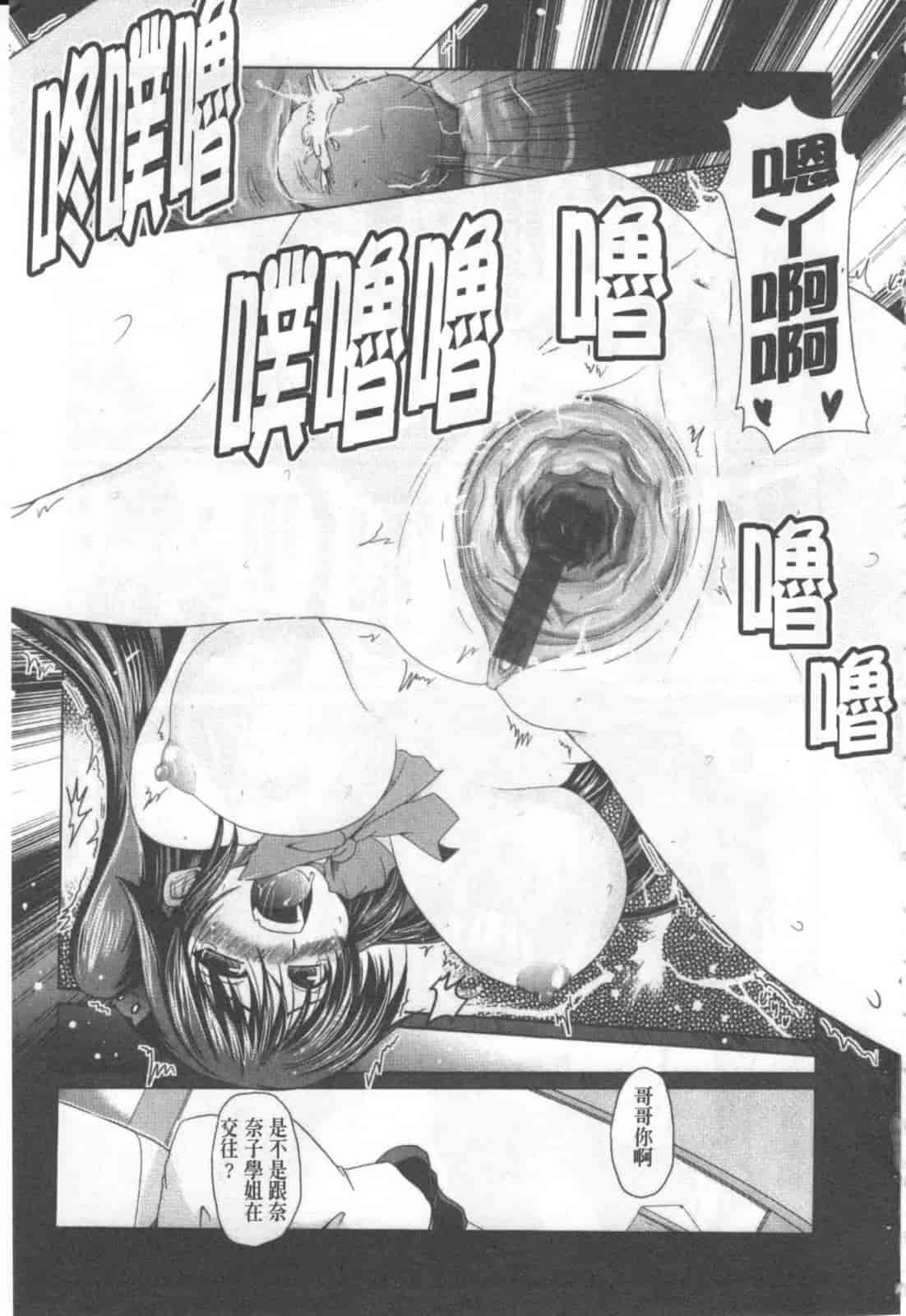 汉化版-[澤野明] 兄+妹=LOVE_第2集