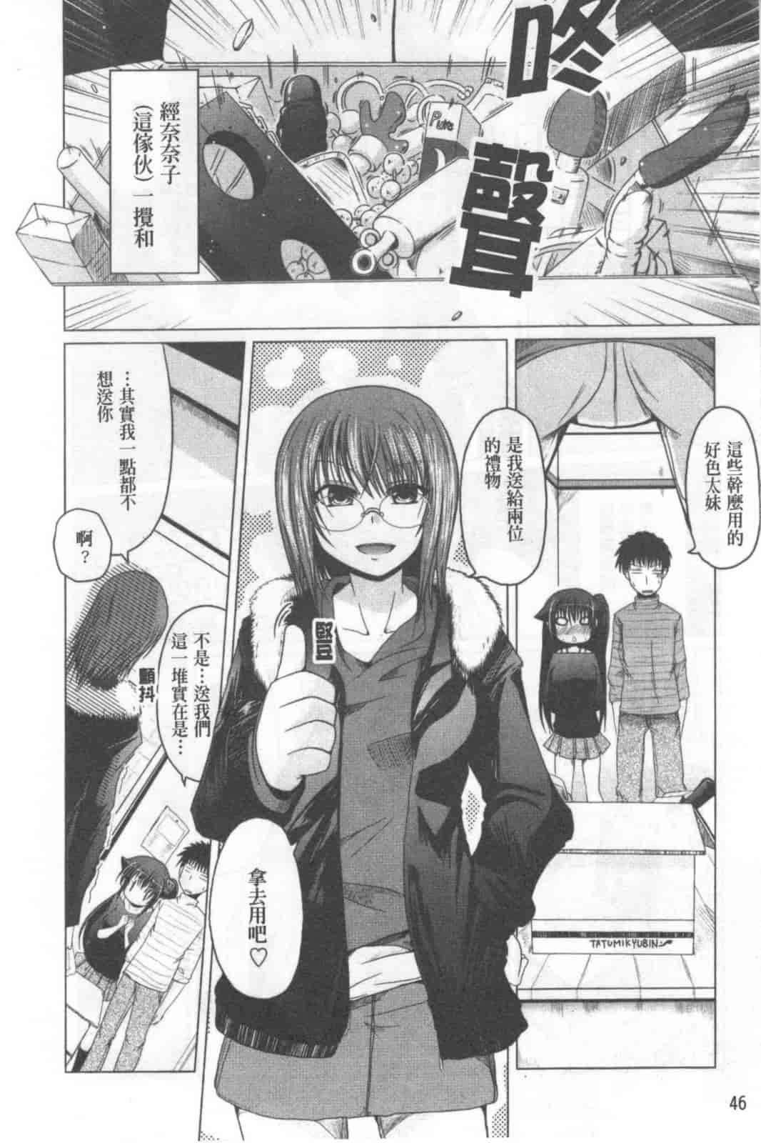 汉化版-[澤野明] 兄+妹=LOVE_第2集