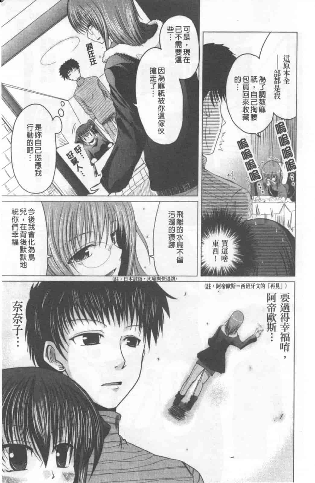汉化版-[澤野明] 兄+妹=LOVE_第2集