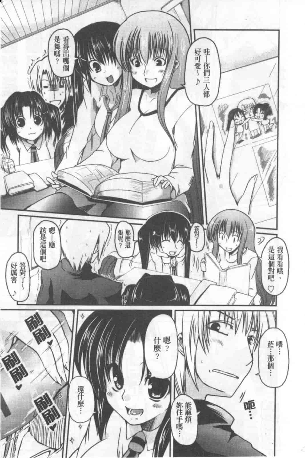 汉化版-[澤野明] 兄+妹=LOVE_第1集