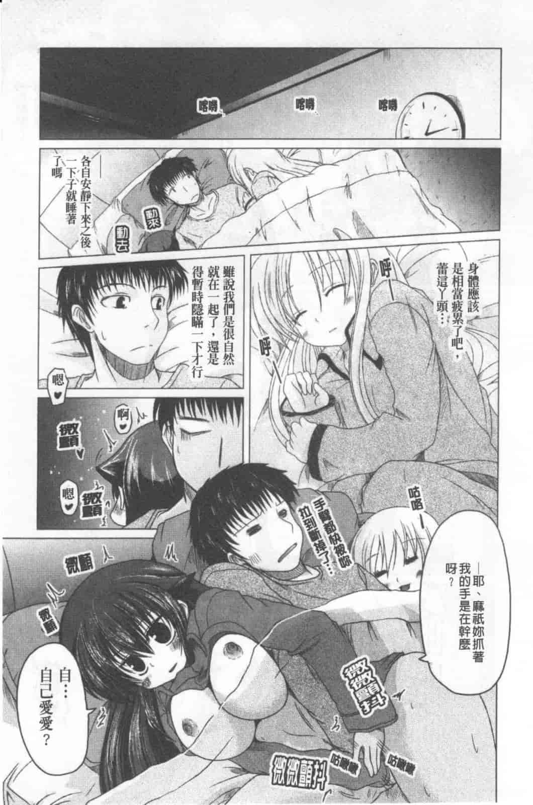 汉化版-[澤野明] 兄+妹=LOVE_第3集