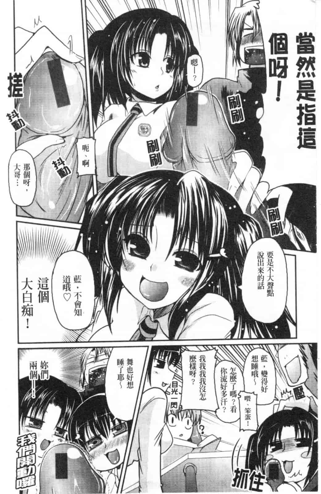 汉化版-[澤野明] 兄+妹=LOVE_第1集
