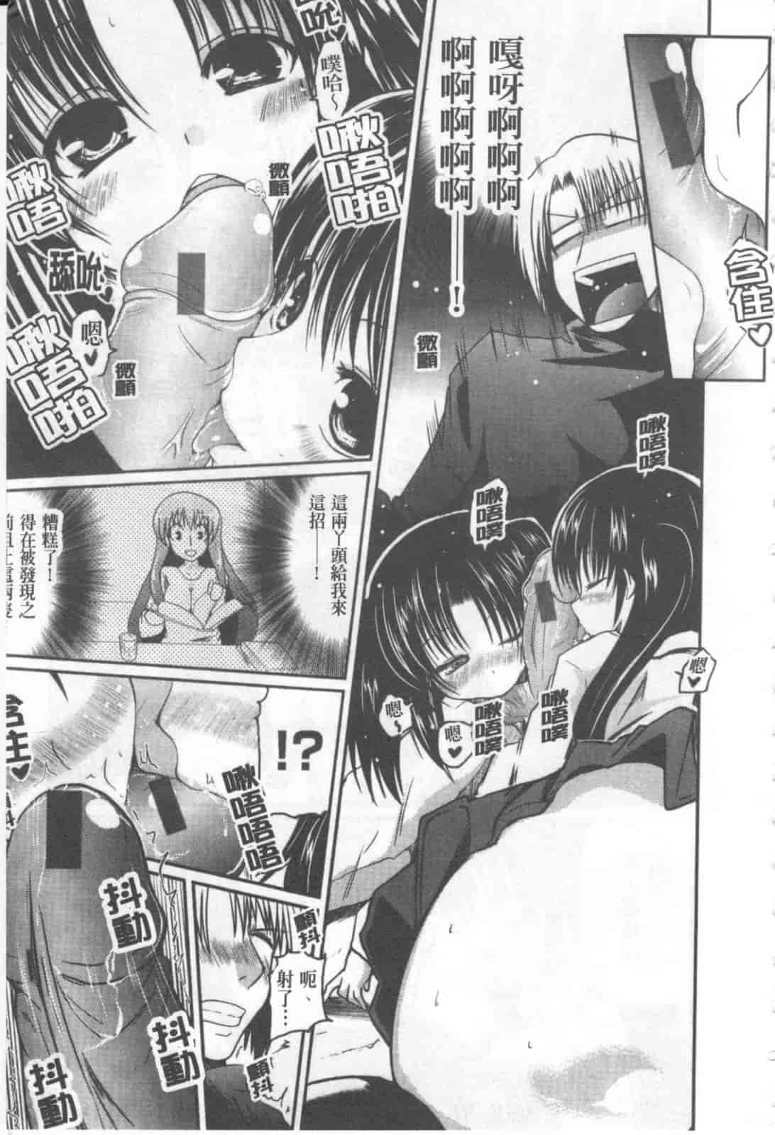 汉化版-[澤野明] 兄+妹=LOVE_第1集