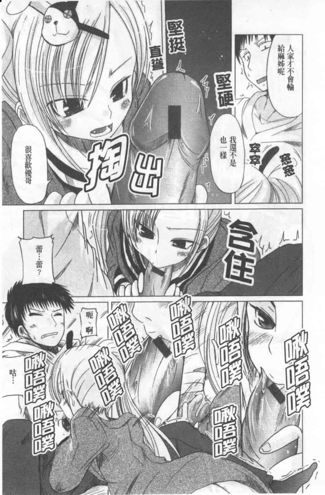 汉化版-[澤野明] 兄+妹=LOVE_第4集