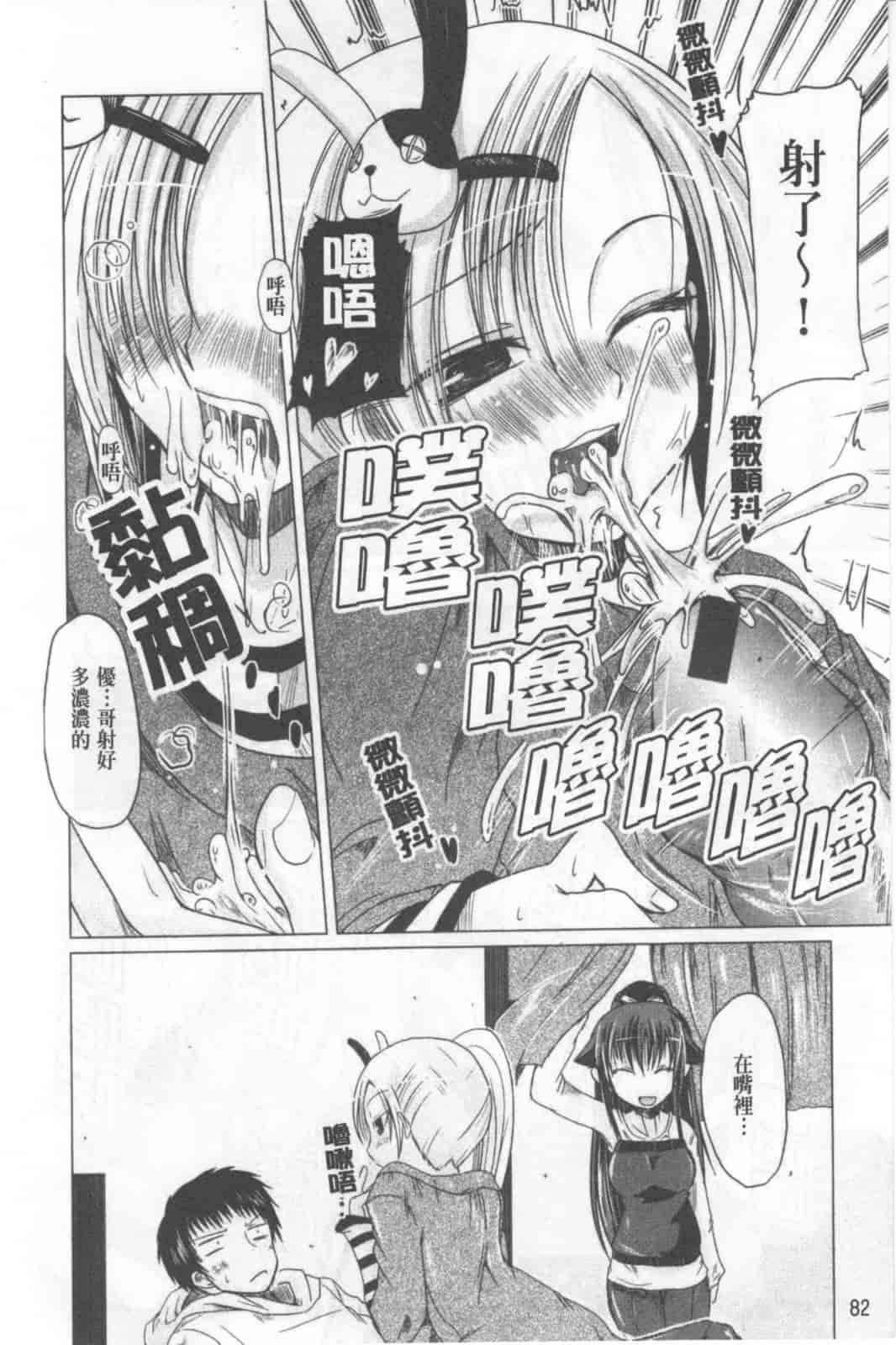 汉化版-[澤野明] 兄+妹=LOVE_第4集