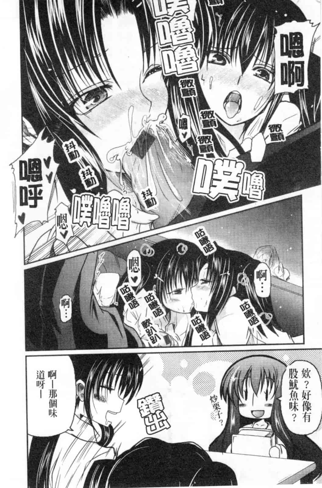 汉化版-[澤野明] 兄+妹=LOVE_第1集