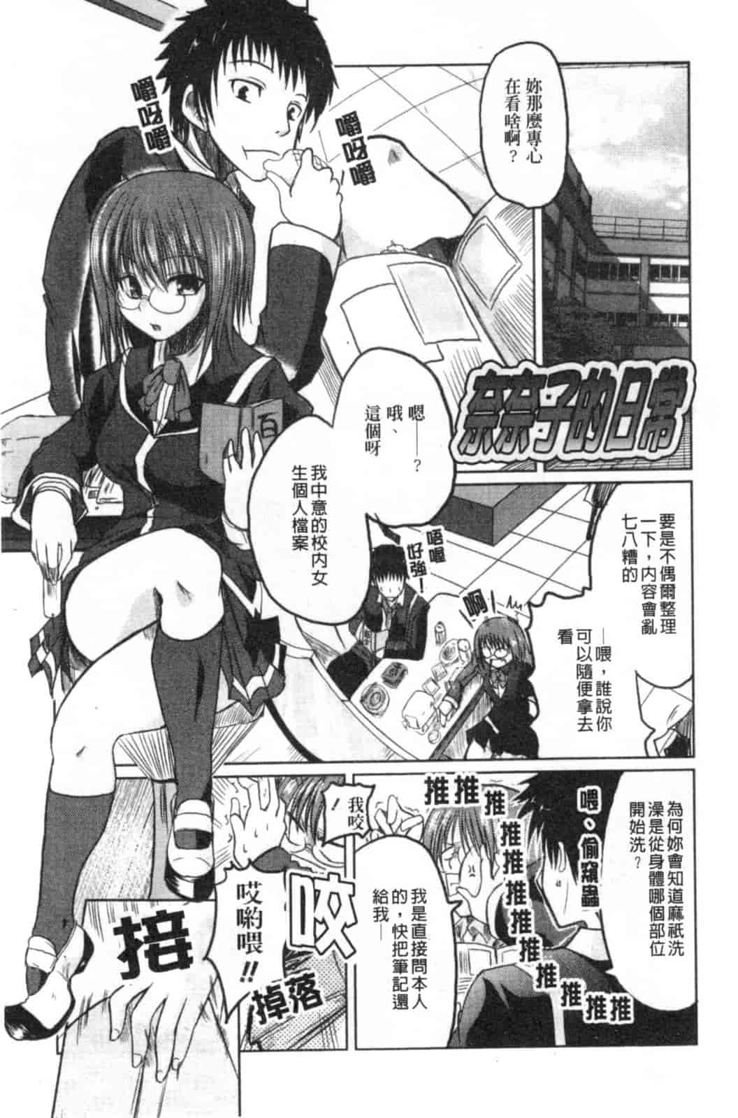 汉化版-[澤野明] 兄+妹=LOVE_第4集