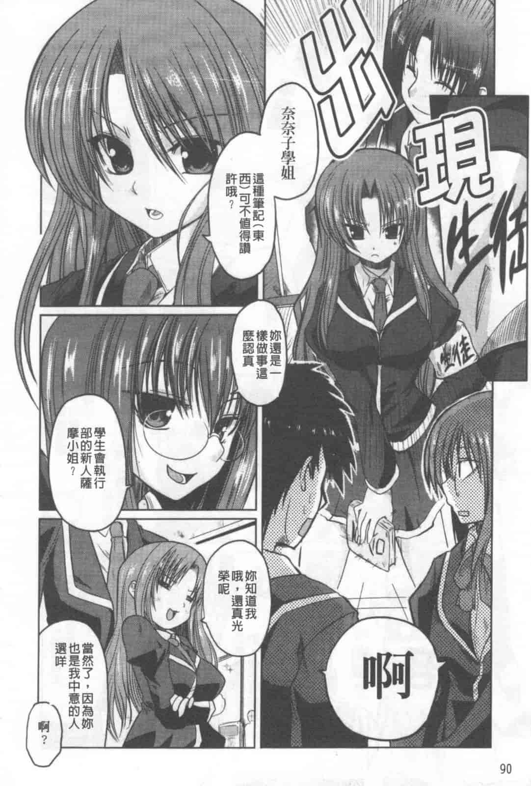 汉化版-[澤野明] 兄+妹=LOVE_第4集