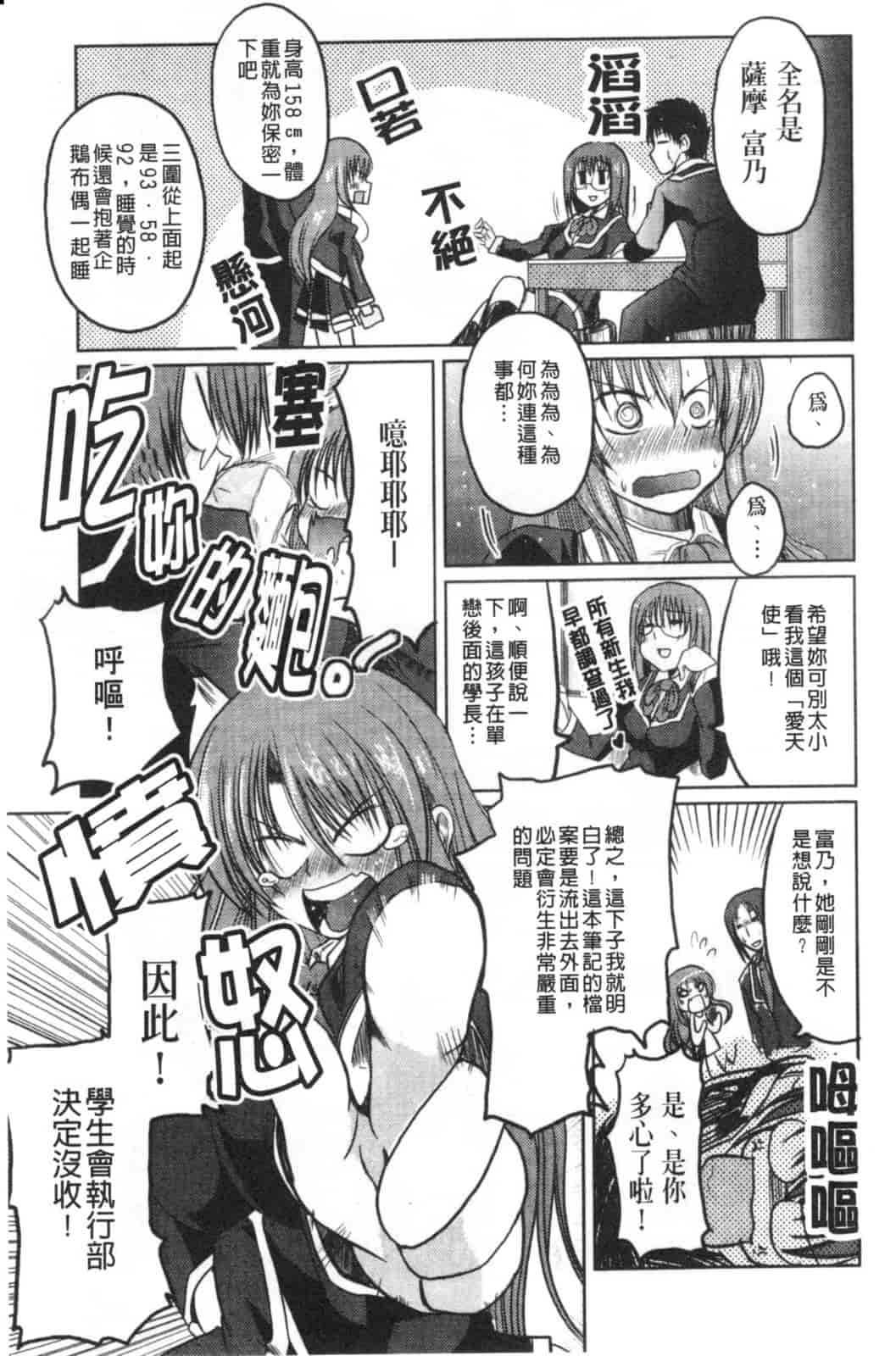 汉化版-[澤野明] 兄+妹=LOVE_第4集