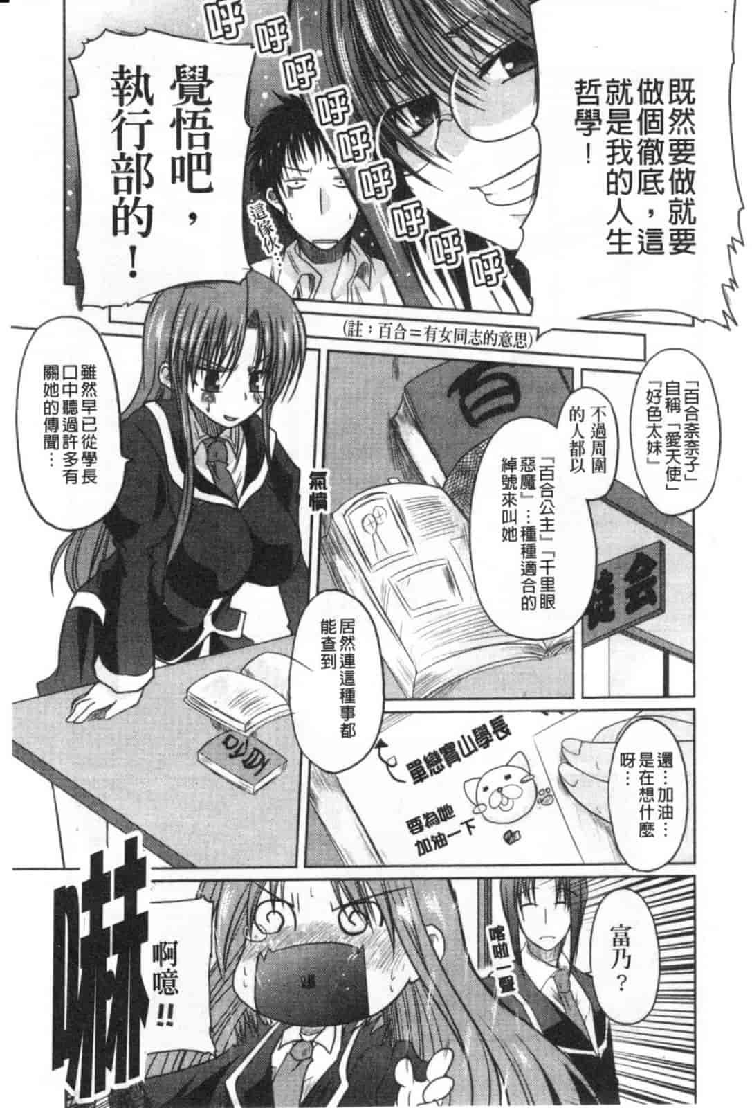 汉化版-[澤野明] 兄+妹=LOVE_第4集