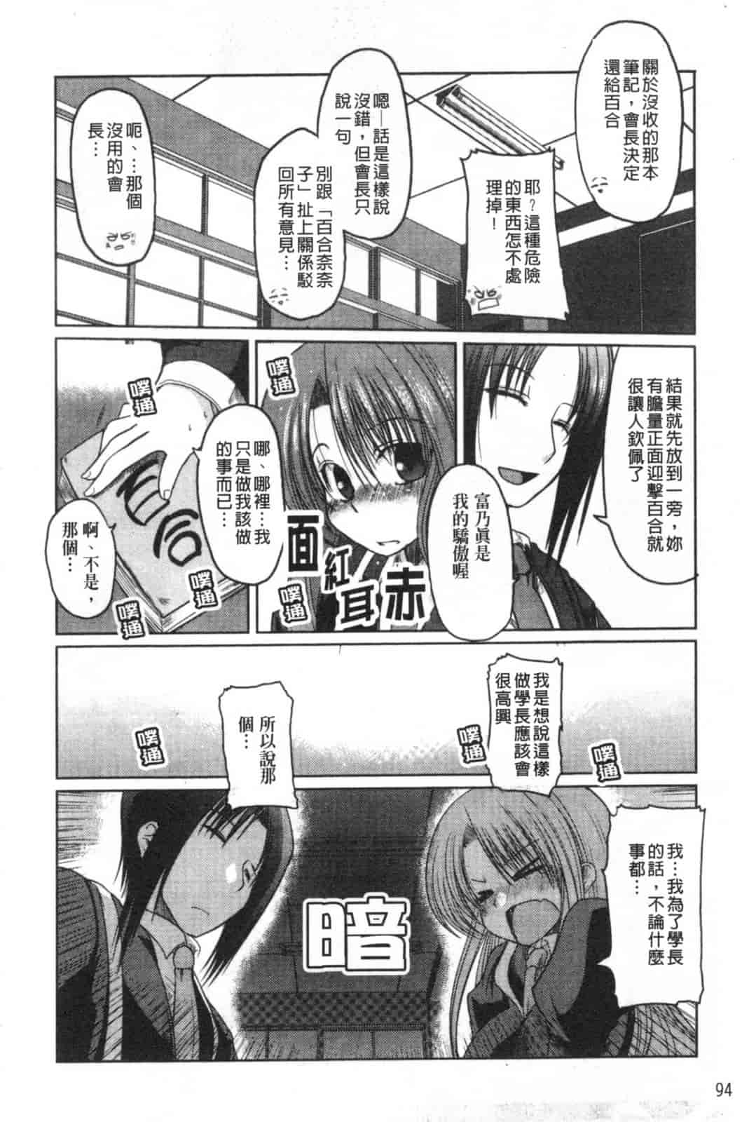 汉化版-[澤野明] 兄+妹=LOVE_第4集