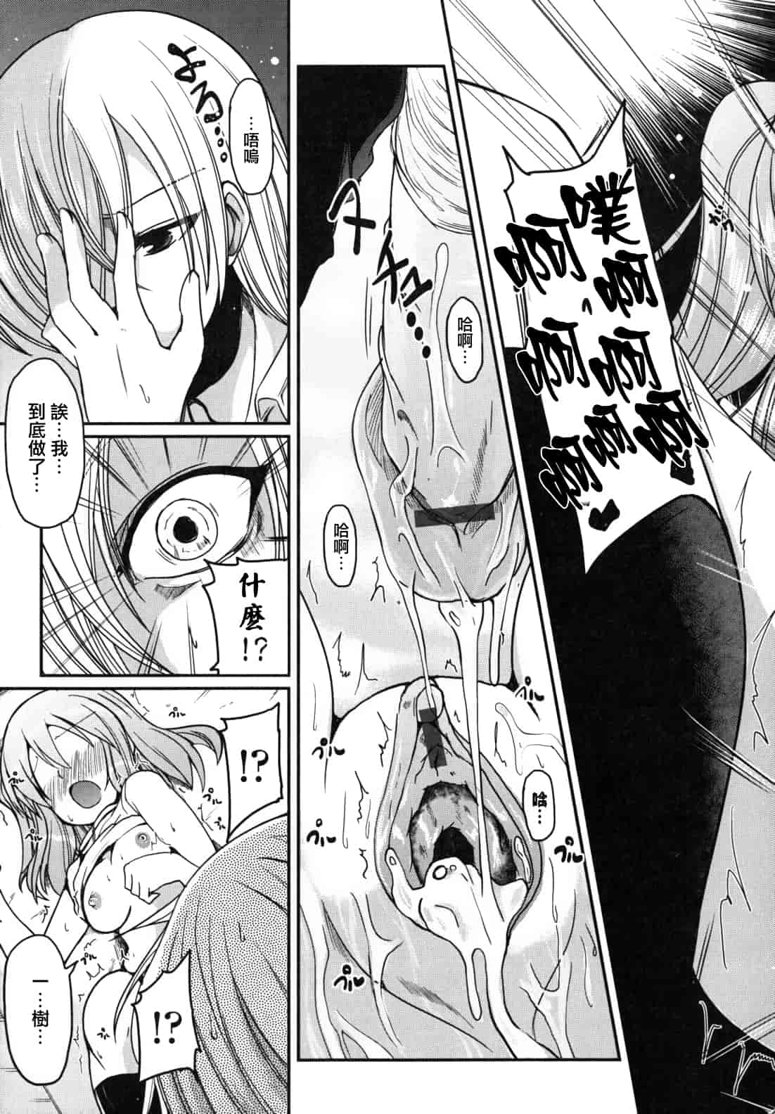 汉化版-[澤野明] 兄想う故に妹あり ～限定版～_第5集