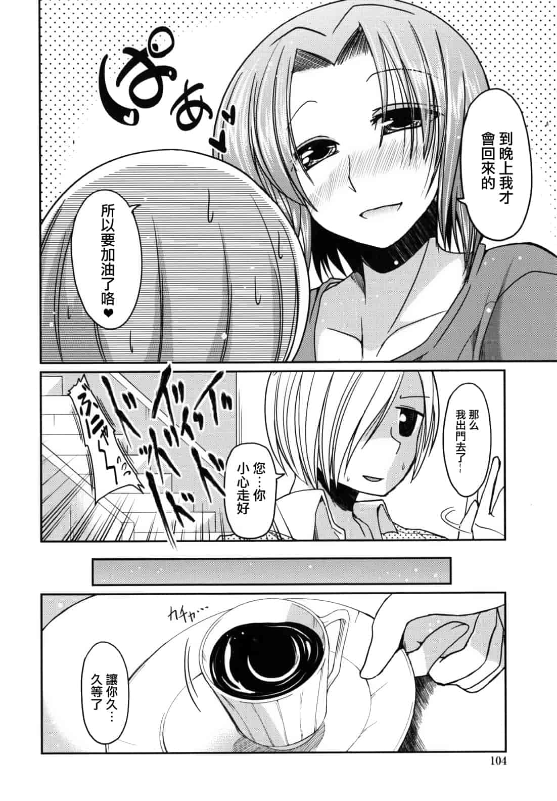 汉化版-[澤野明] 兄想う故に妹あり ～限定版～_第5集