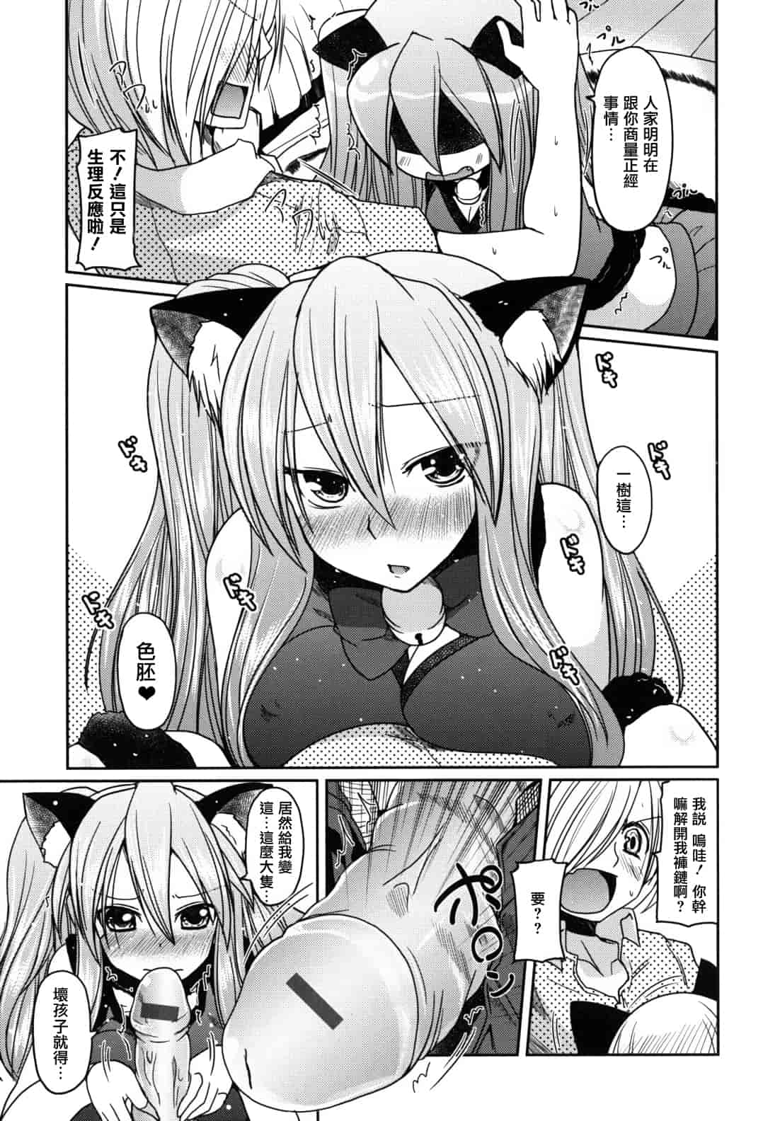 汉化版-[澤野明] 兄想う故に妹あり ～限定版～_第5集