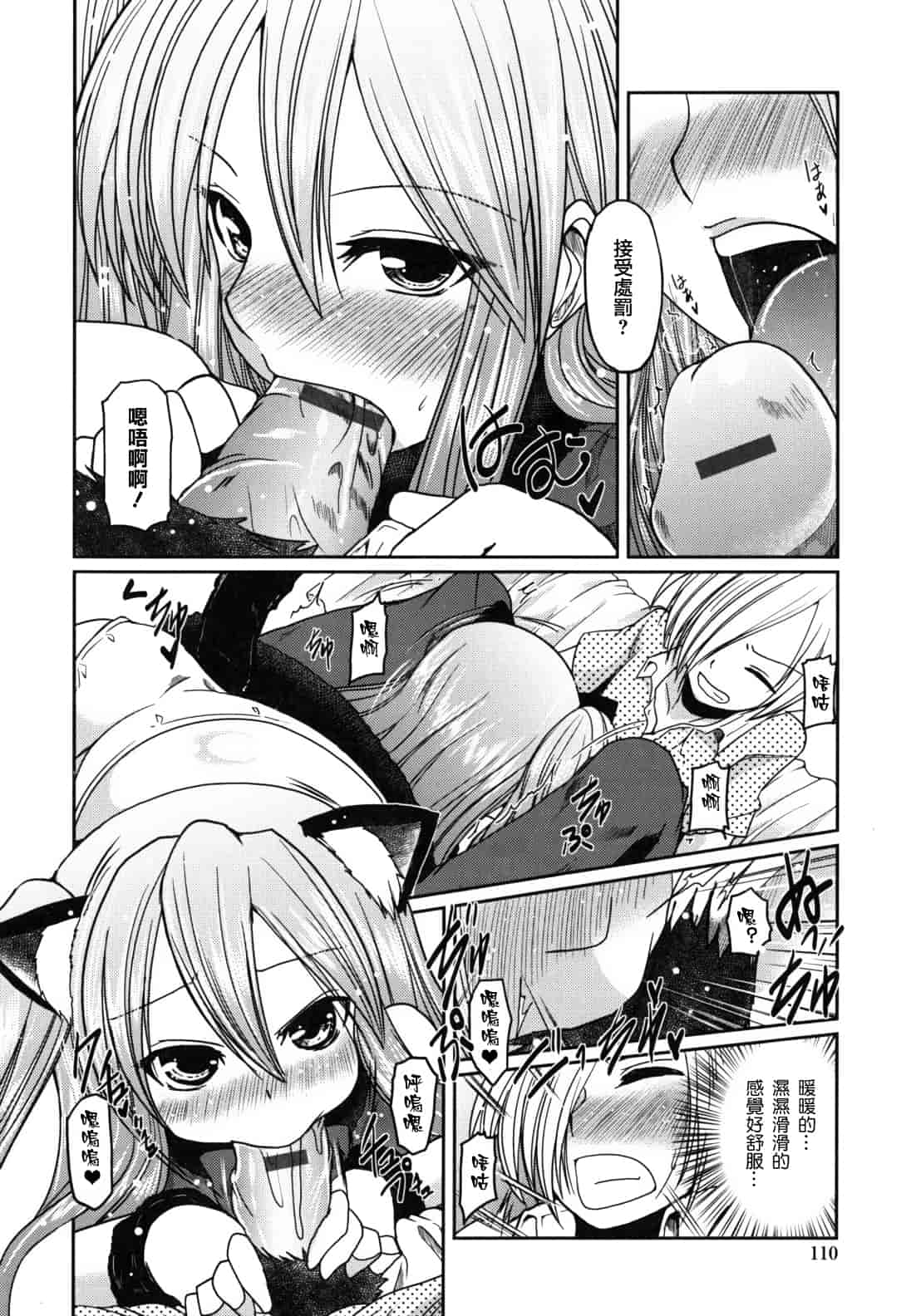 汉化版-[澤野明] 兄想う故に妹あり ～限定版～_第5集
