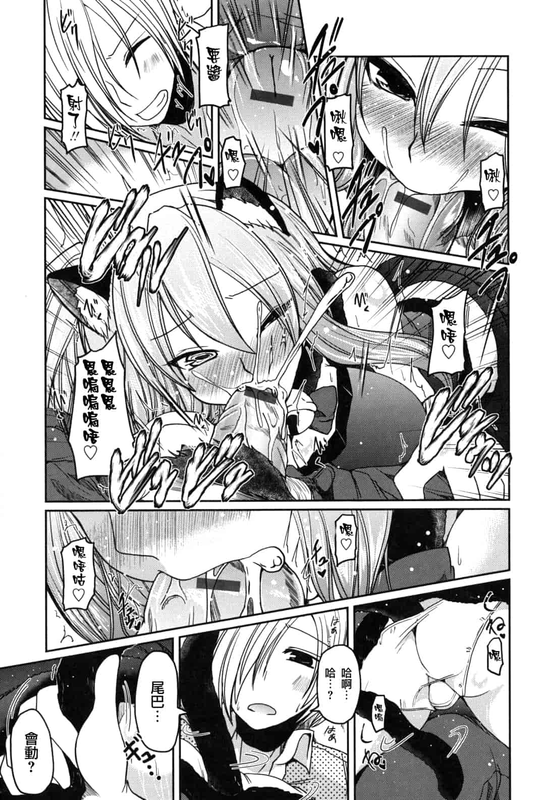 汉化版-[澤野明] 兄想う故に妹あり ～限定版～_第5集