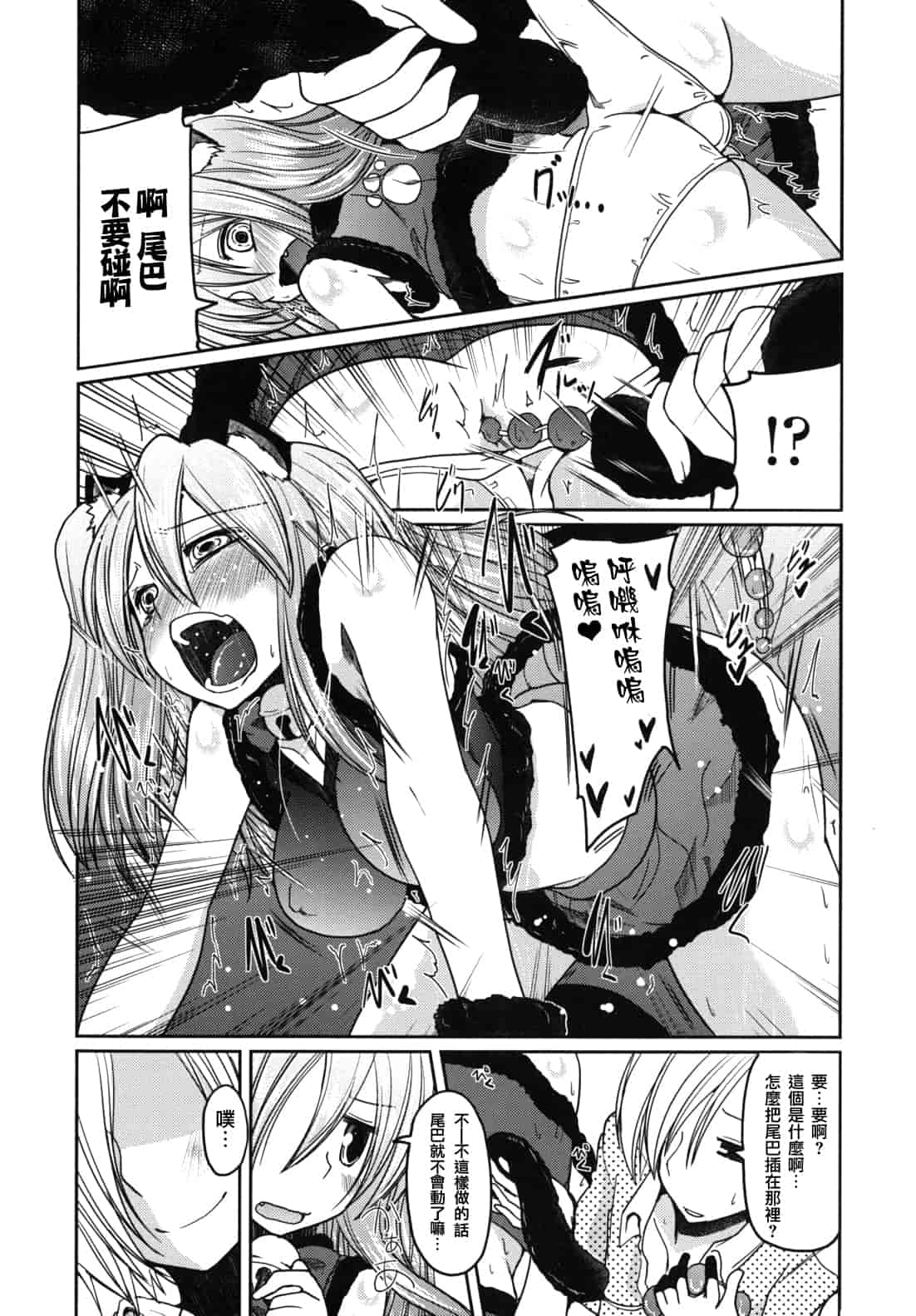 汉化版-[澤野明] 兄想う故に妹あり ～限定版～_第5集