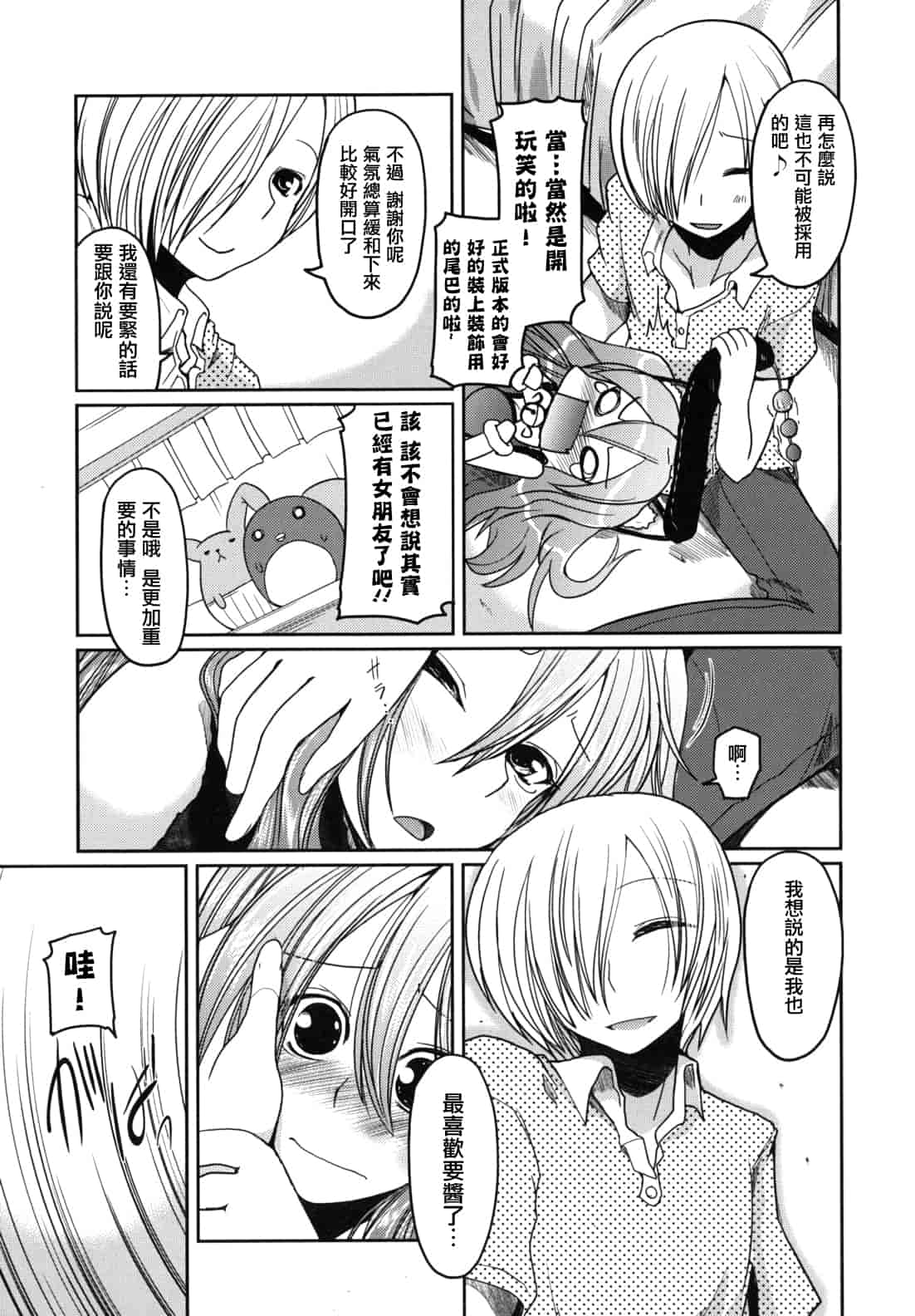 汉化版-[澤野明] 兄想う故に妹あり ～限定版～_第5集
