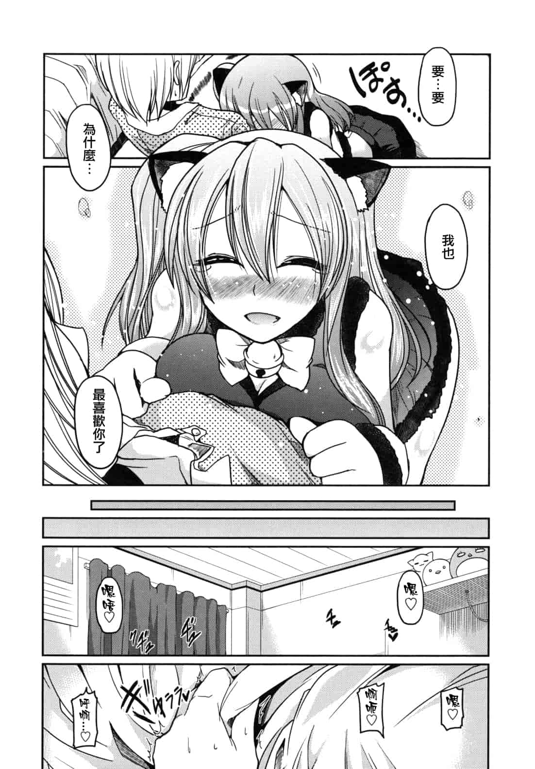汉化版-[澤野明] 兄想う故に妹あり ～限定版～_第5集