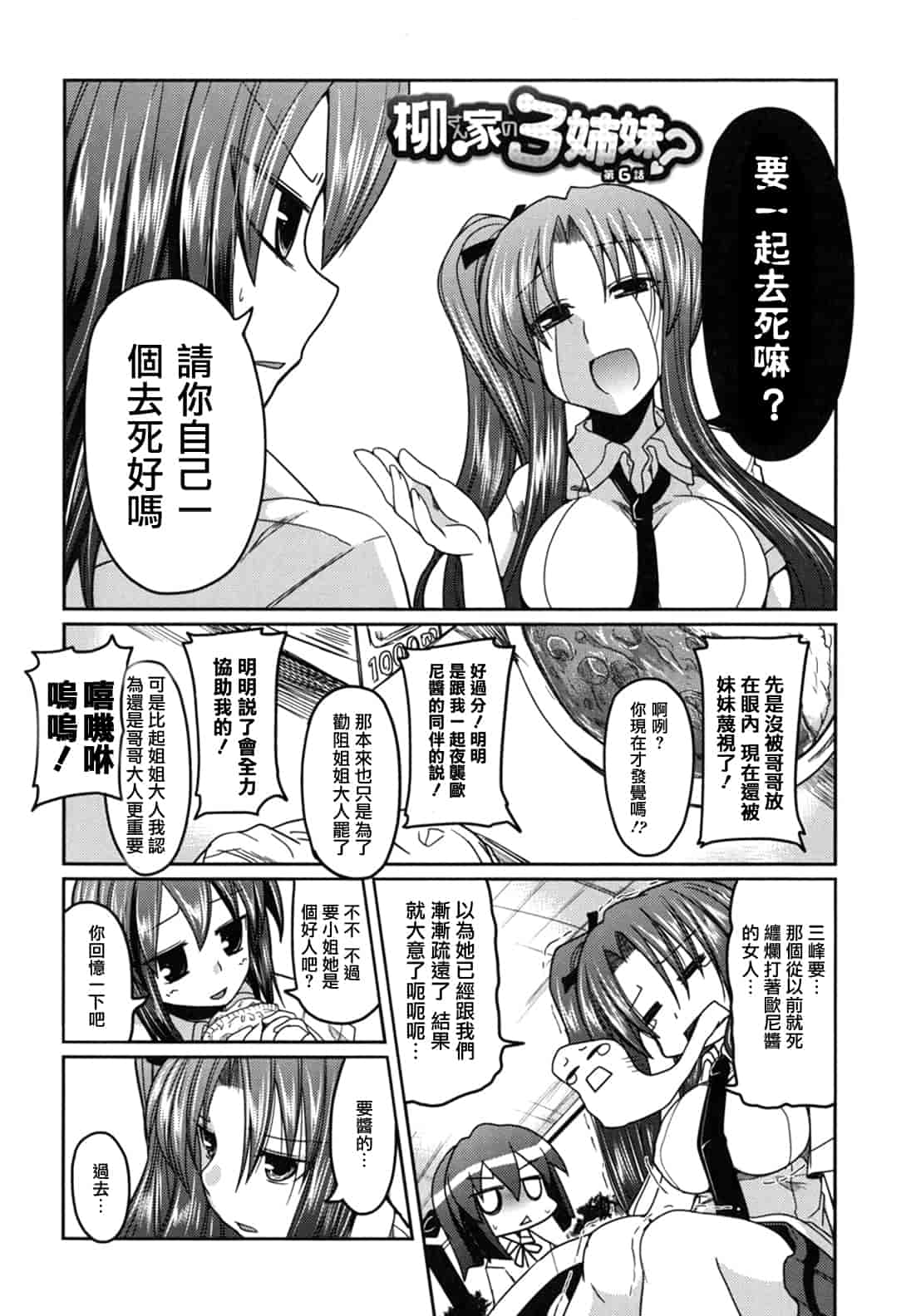 汉化版-[澤野明] 兄想う故に妹あり ～限定版～_第5集