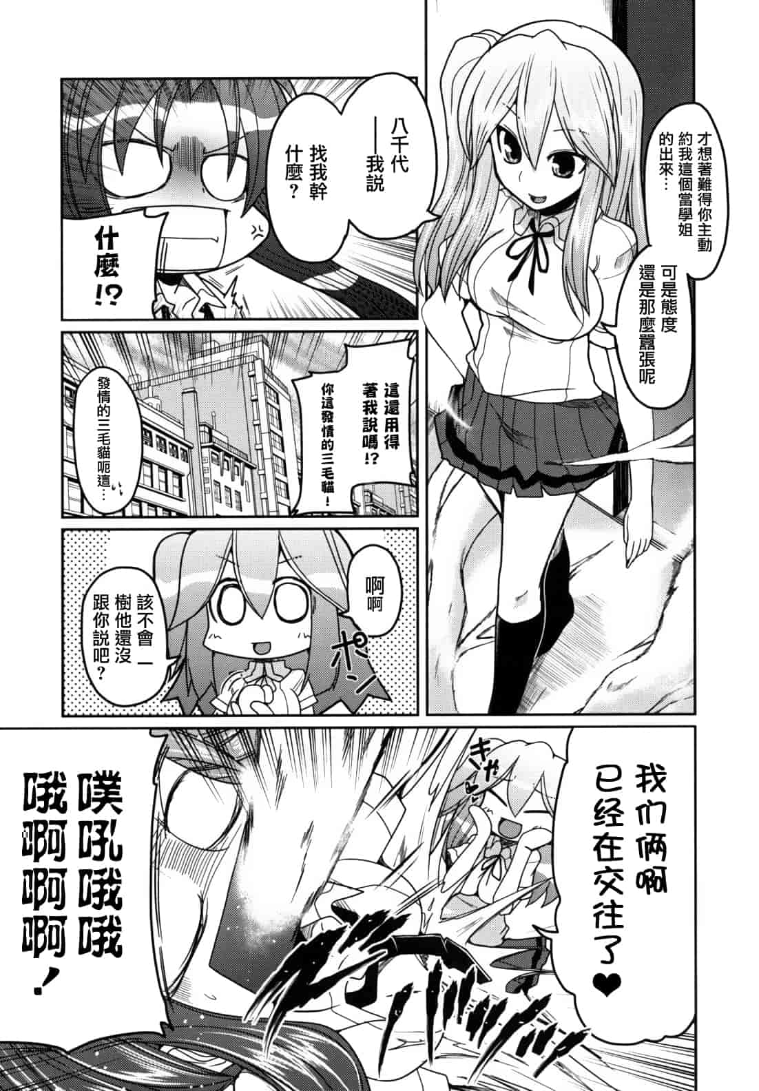 汉化版-[澤野明] 兄想う故に妹あり ～限定版～_第6集