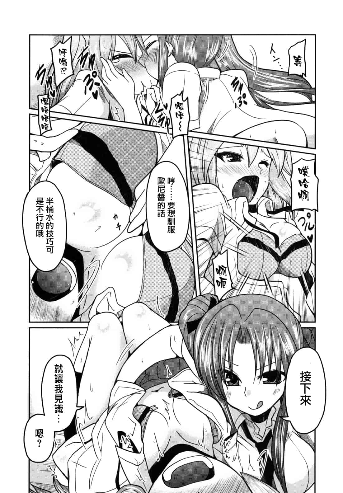 汉化版-[澤野明] 兄想う故に妹あり ～限定版～_第6集